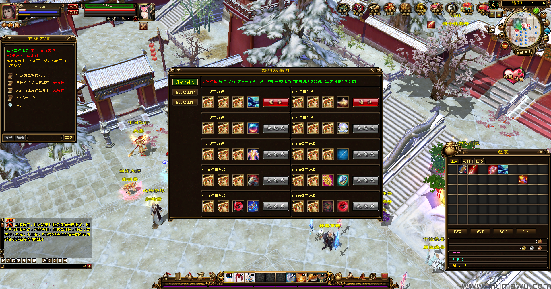 图片[11]-[经典版本]奇幻乐园-木马屋