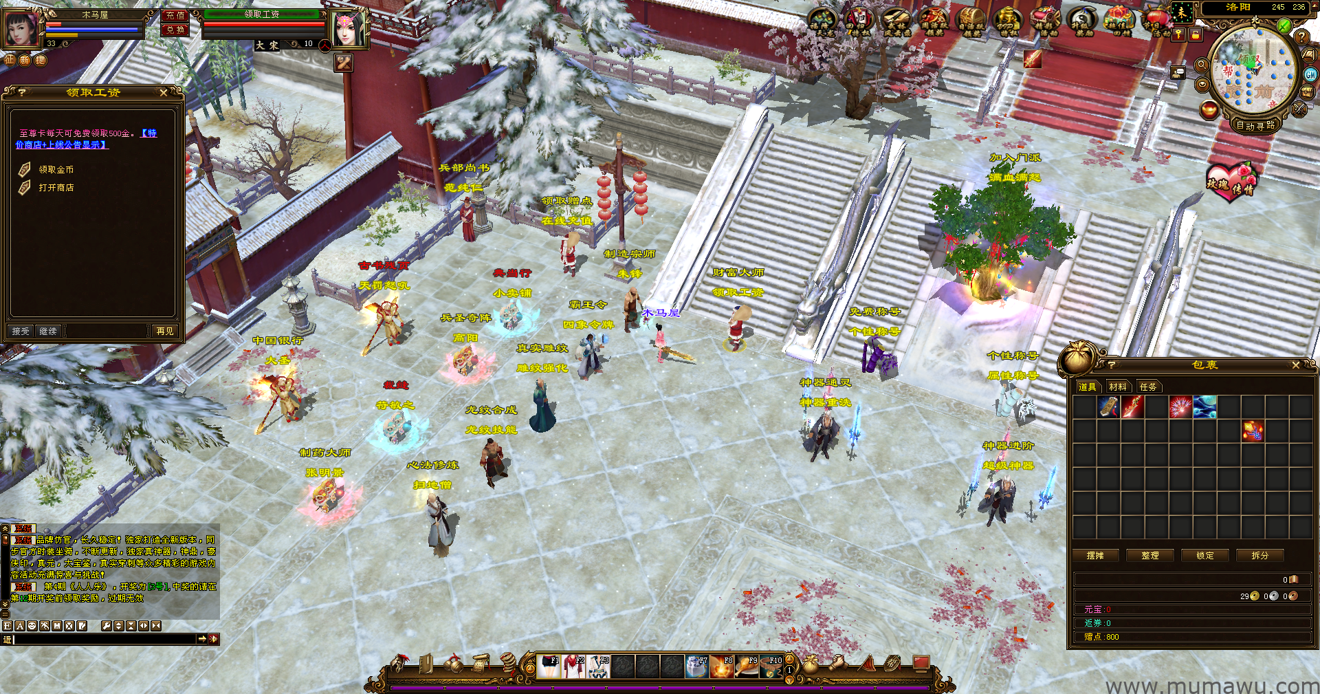 图片[10]-[经典版本]奇幻乐园-木马屋