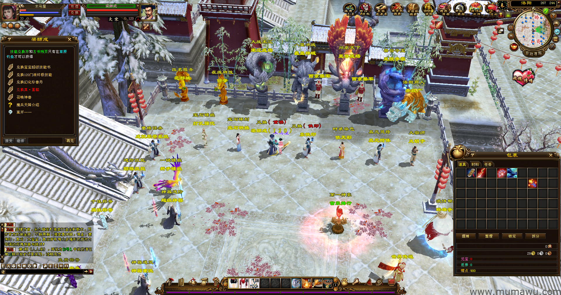 图片[8]-[经典版本]奇幻乐园-木马屋