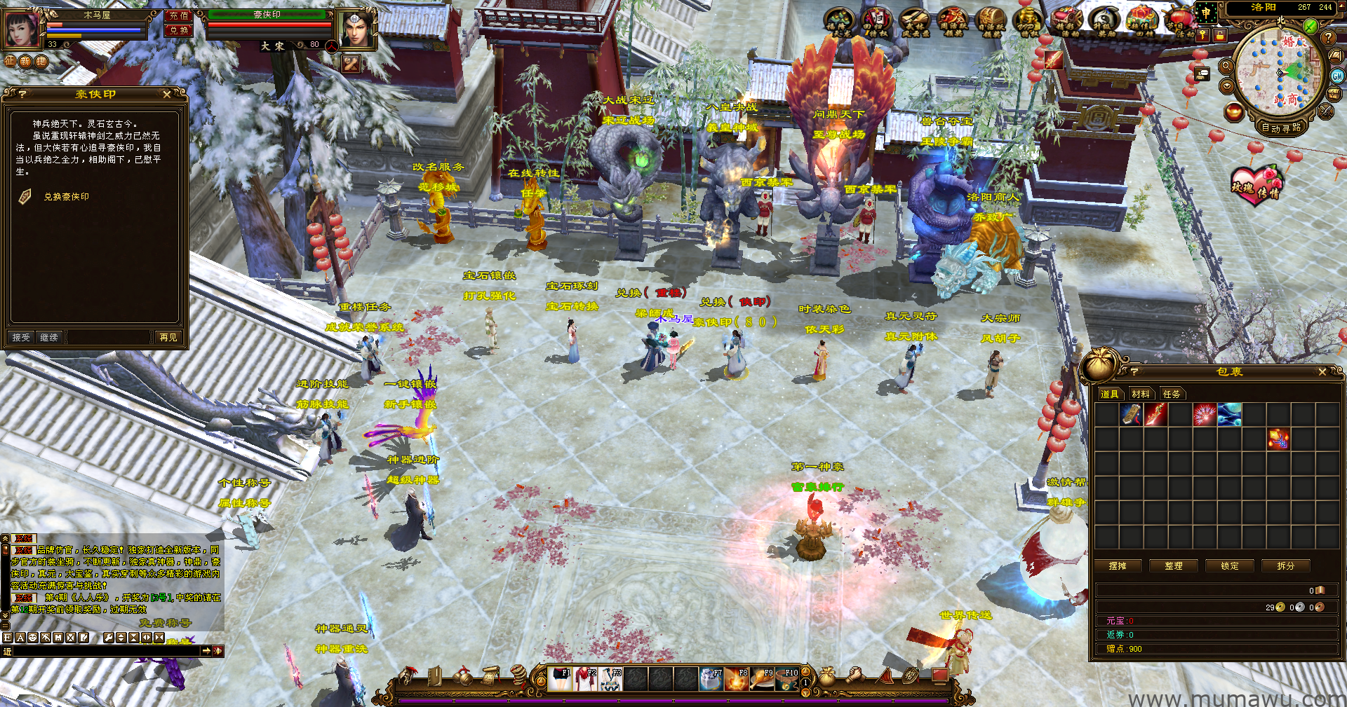 图片[7]-[经典版本]奇幻乐园-木马屋