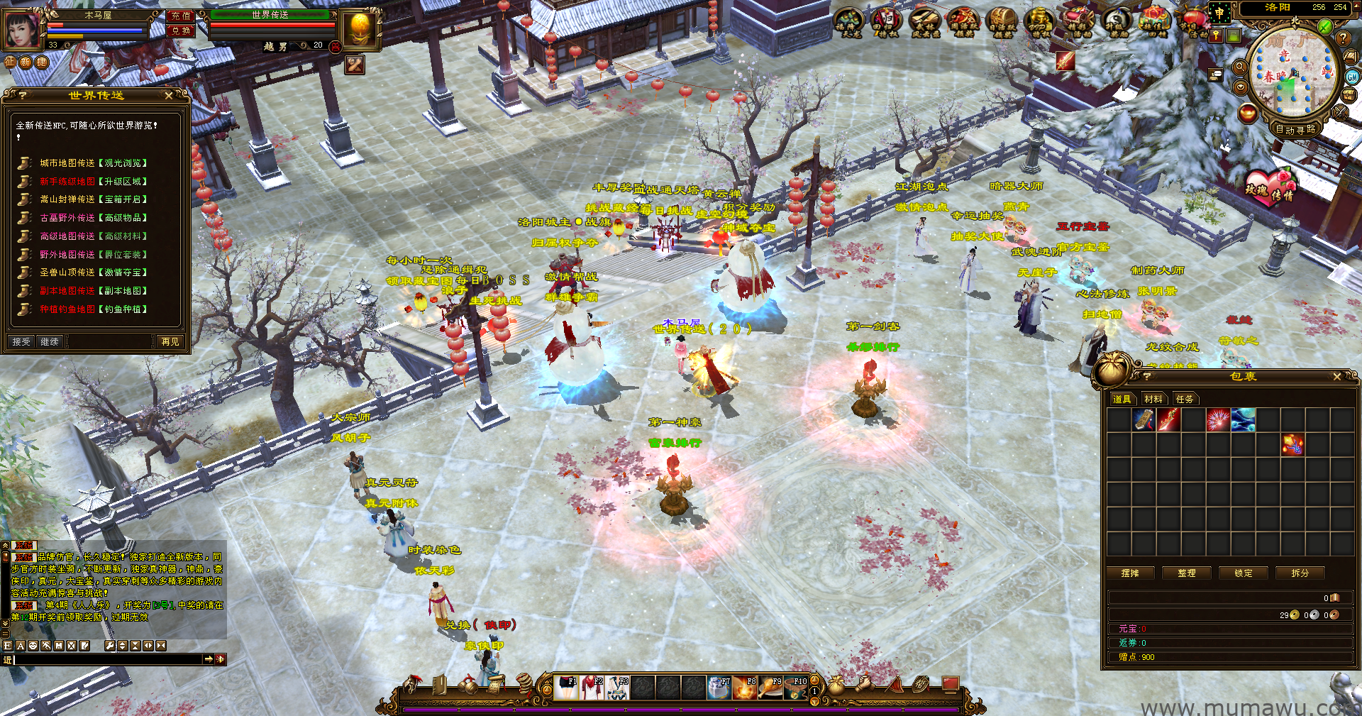 图片[6]-[经典版本]奇幻乐园-木马屋