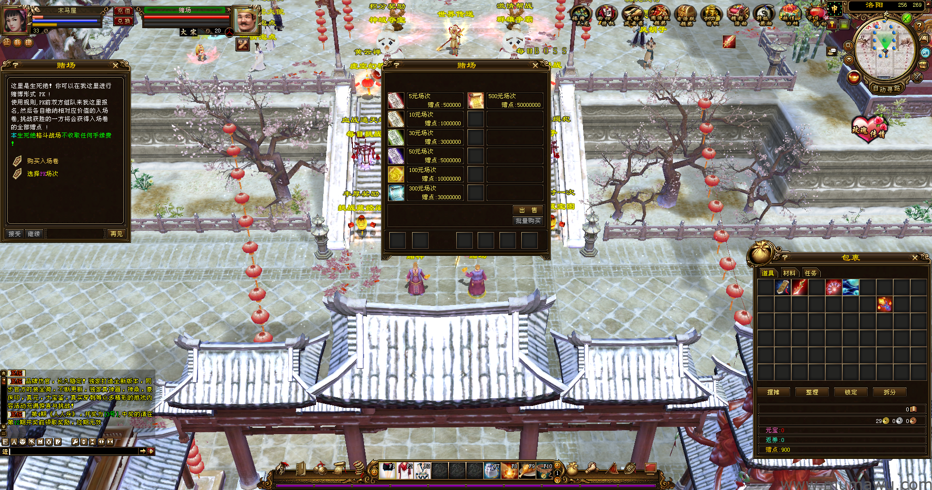 图片[5]-[经典版本]奇幻乐园-木马屋