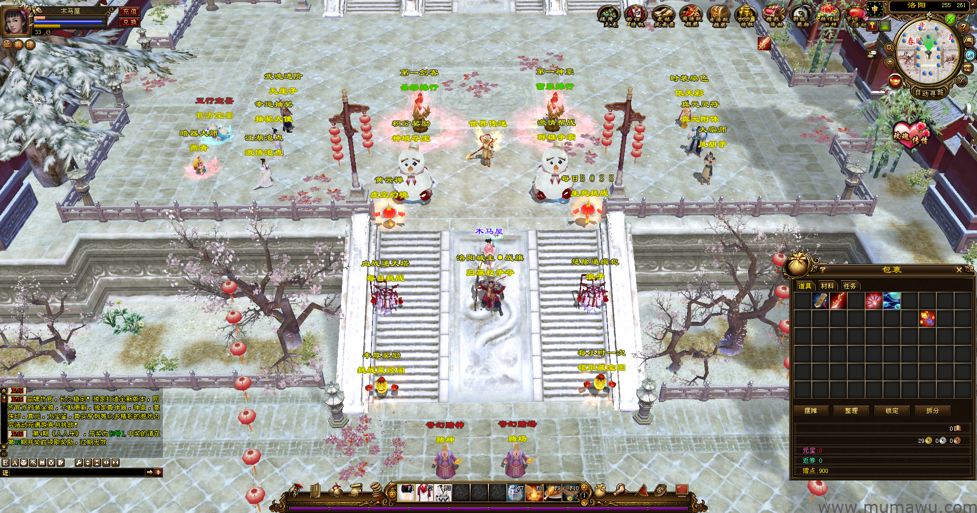 图片[4]-[经典版本]奇幻乐园-木马屋