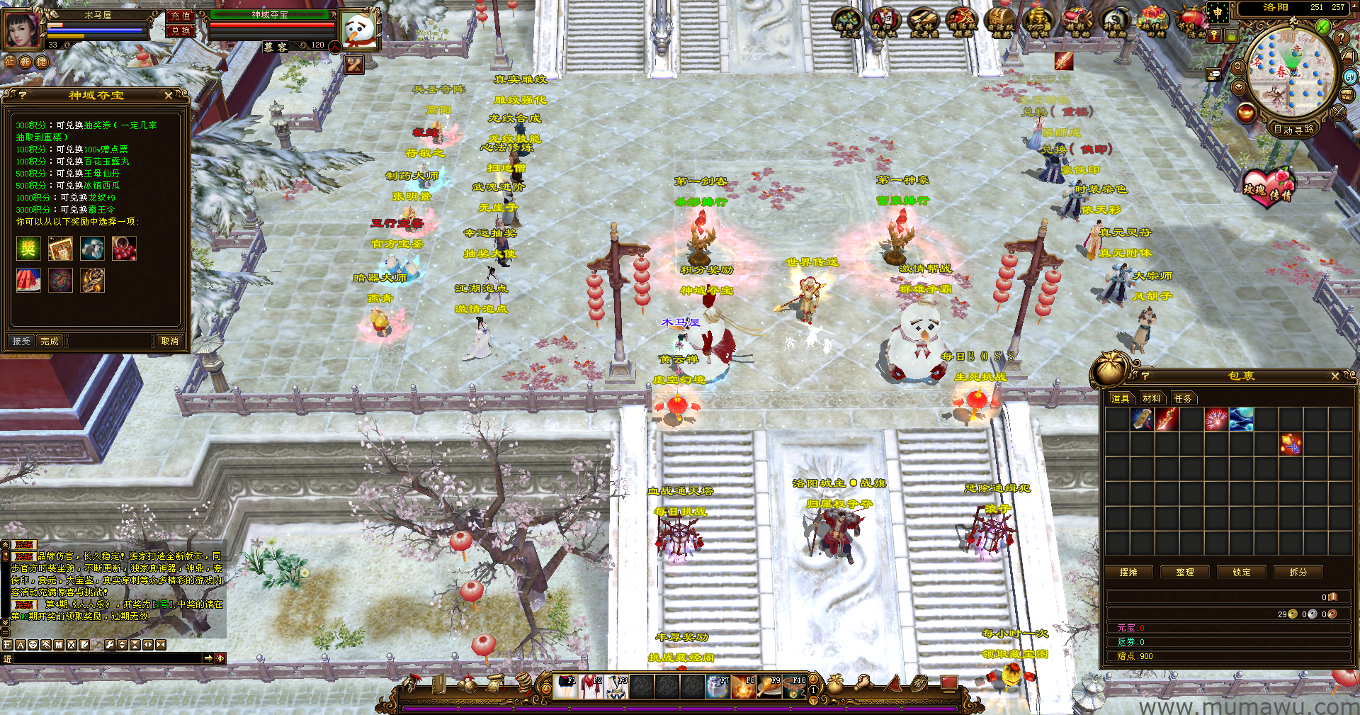 图片[3]-[经典版本]奇幻乐园-木马屋