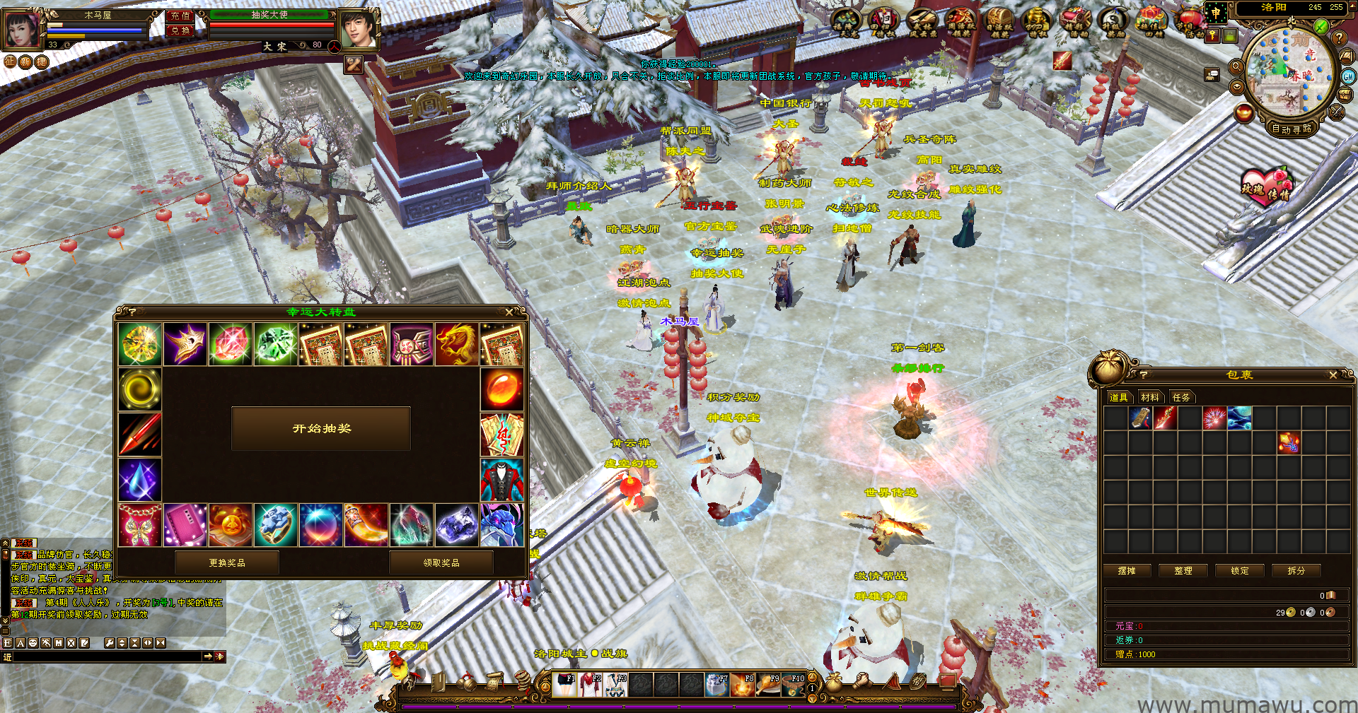 图片[2]-[经典版本]奇幻乐园-木马屋