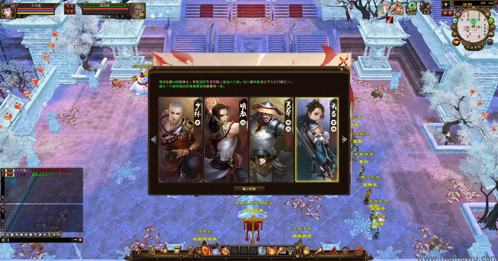 图片[20]-[经典版本]极品天二经典-木马屋