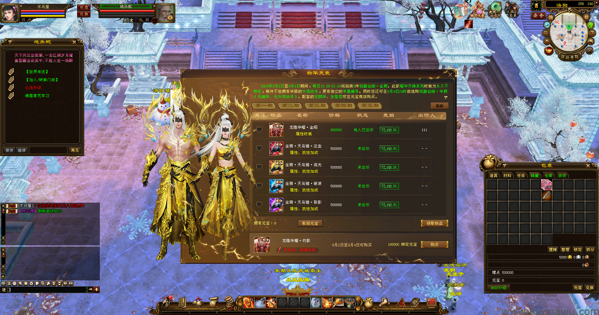 图片[18]-[经典版本]极品天二经典-木马屋