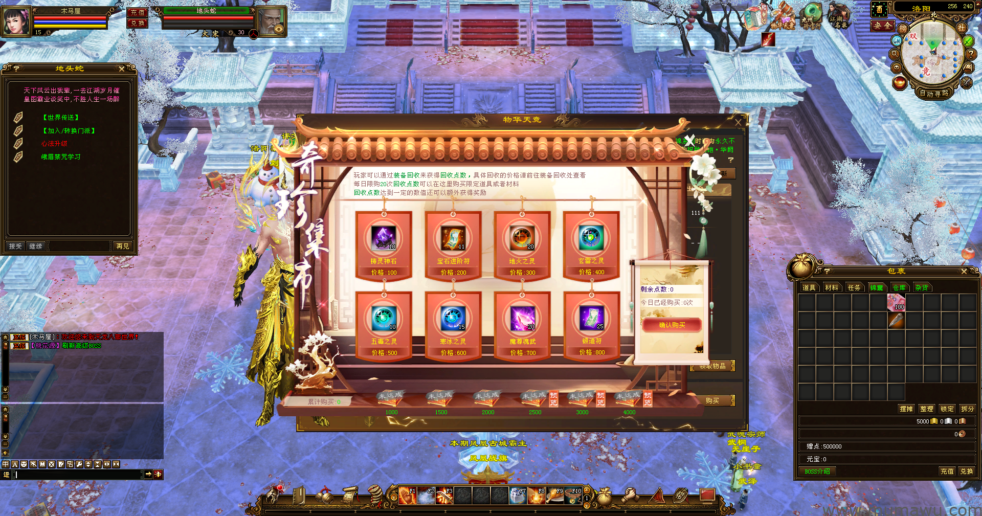 图片[17]-[经典版本]极品天二经典-木马屋