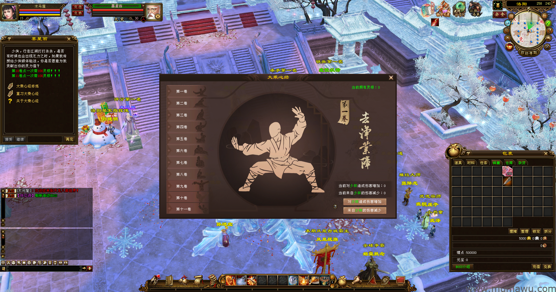 图片[15]-[经典版本]极品天二经典-木马屋