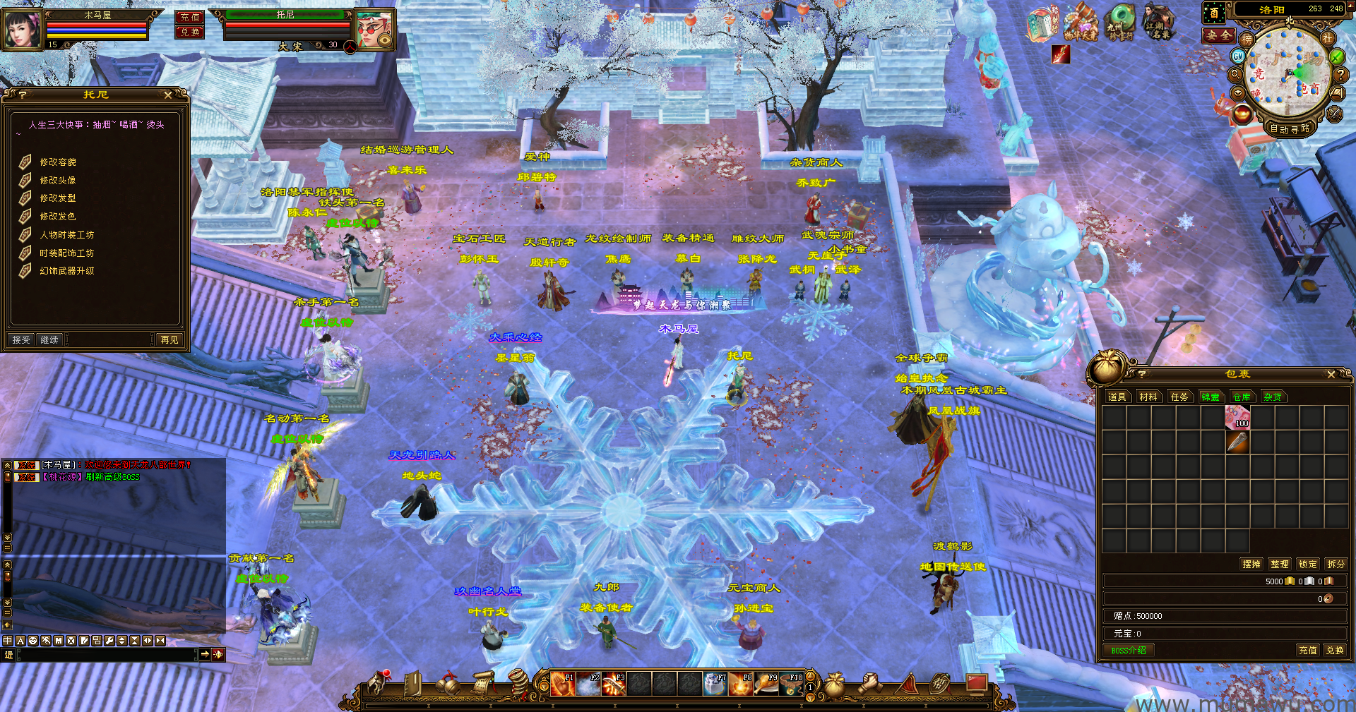 图片[13]-[经典版本]极品天二经典-木马屋