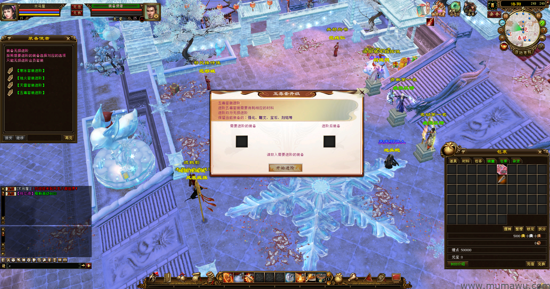 图片[8]-[经典版本]极品天二经典-木马屋