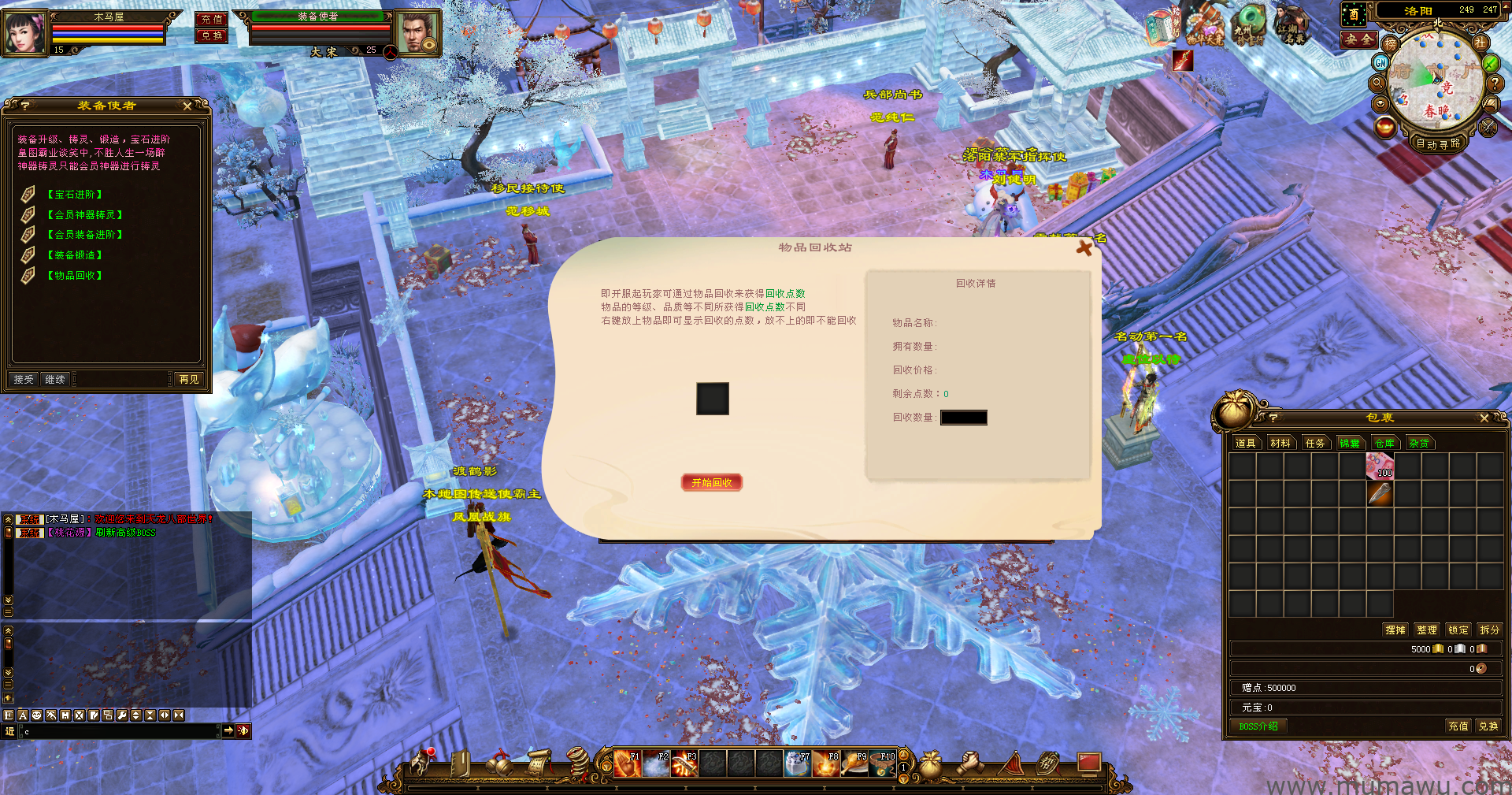 图片[6]-[经典版本]极品天二经典-木马屋