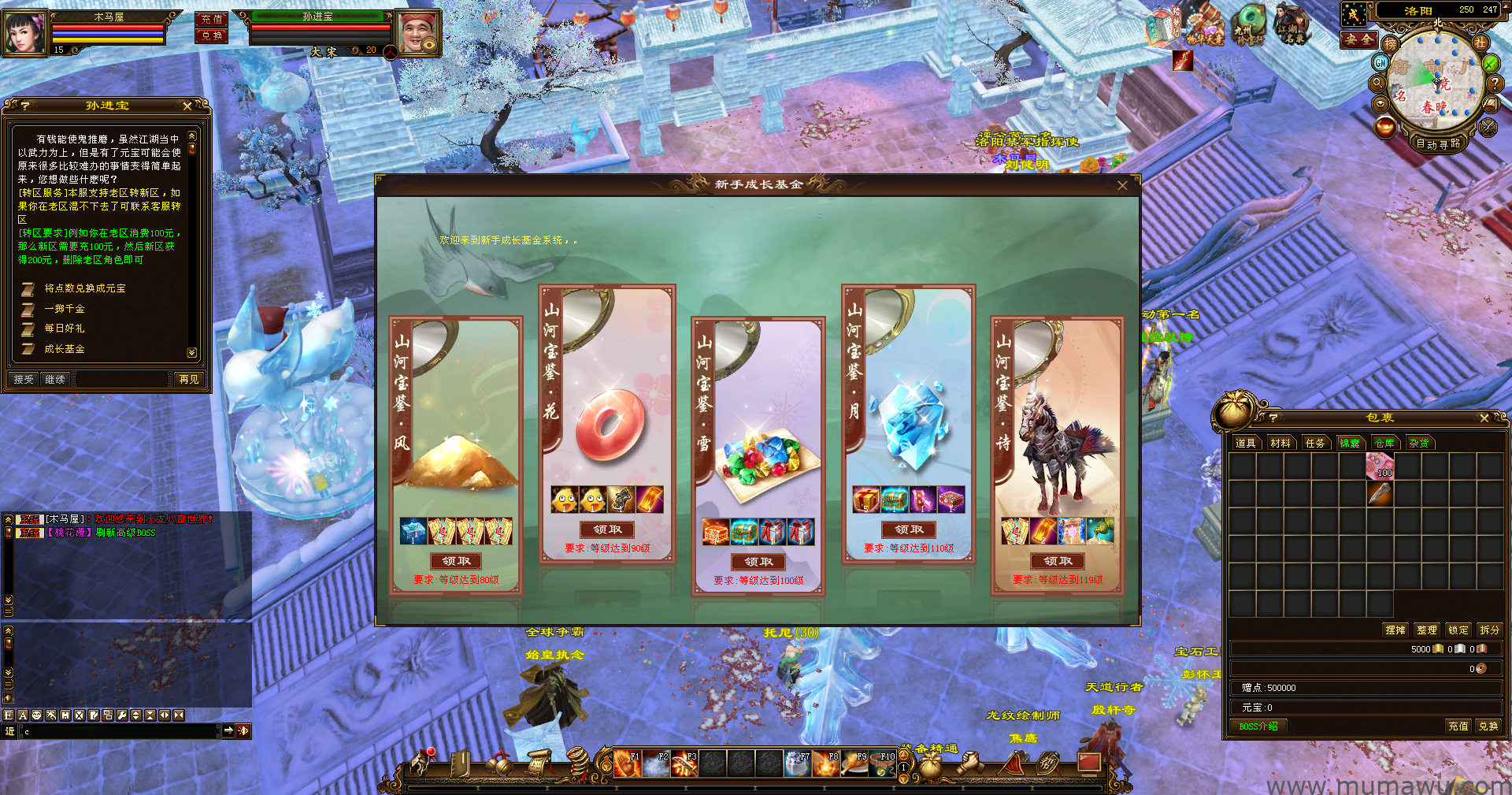 图片[5]-[经典版本]极品天二经典-木马屋