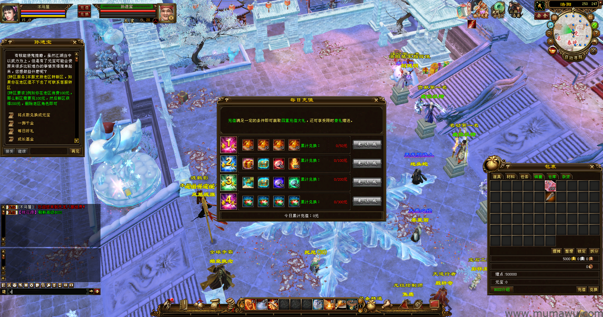 图片[4]-[经典版本]极品天二经典-木马屋