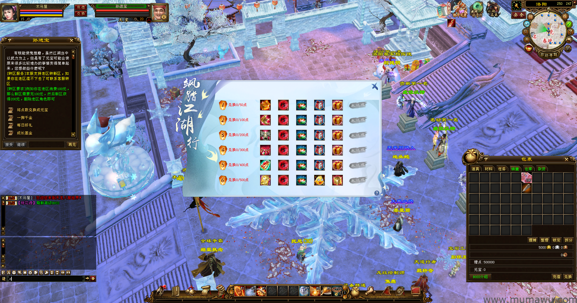 图片[3]-[经典版本]极品天二经典-木马屋