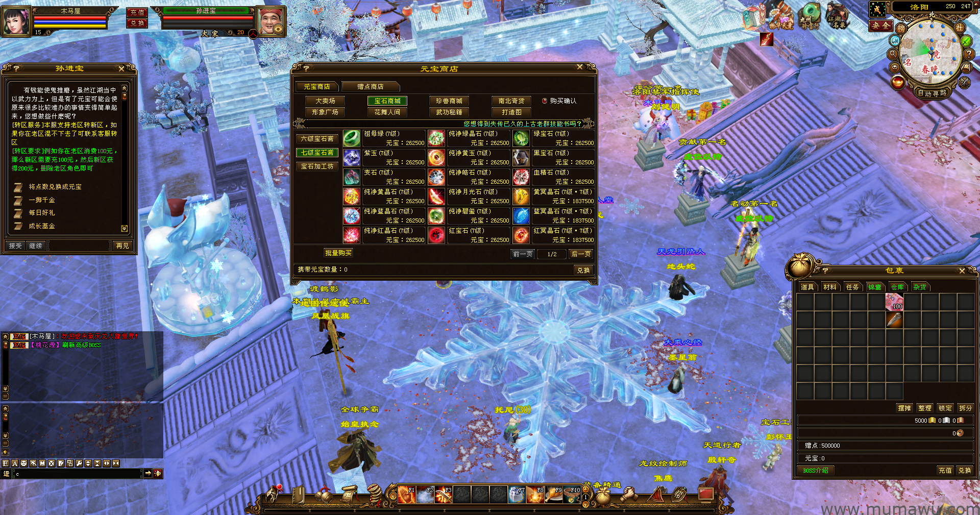 图片[2]-[经典版本]极品天二经典-木马屋