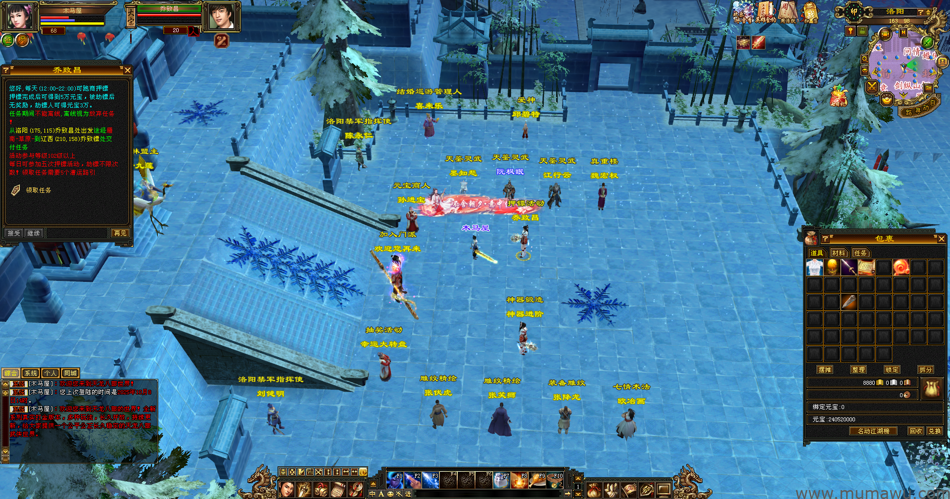 图片[6]-[怀旧版本]新雕文怀旧-木马屋