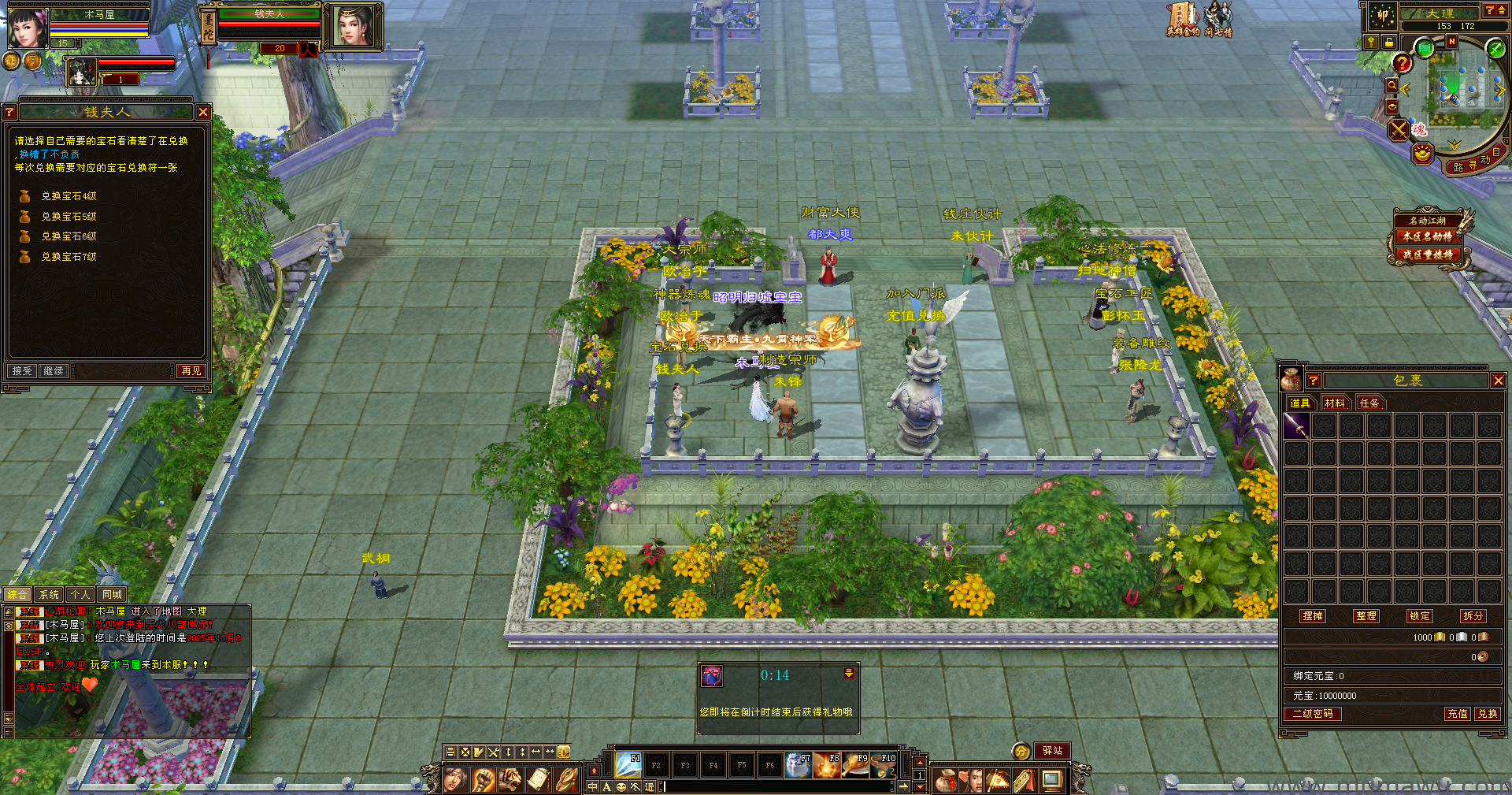 图片[3]-[怀旧版本]11门派复古-木马屋