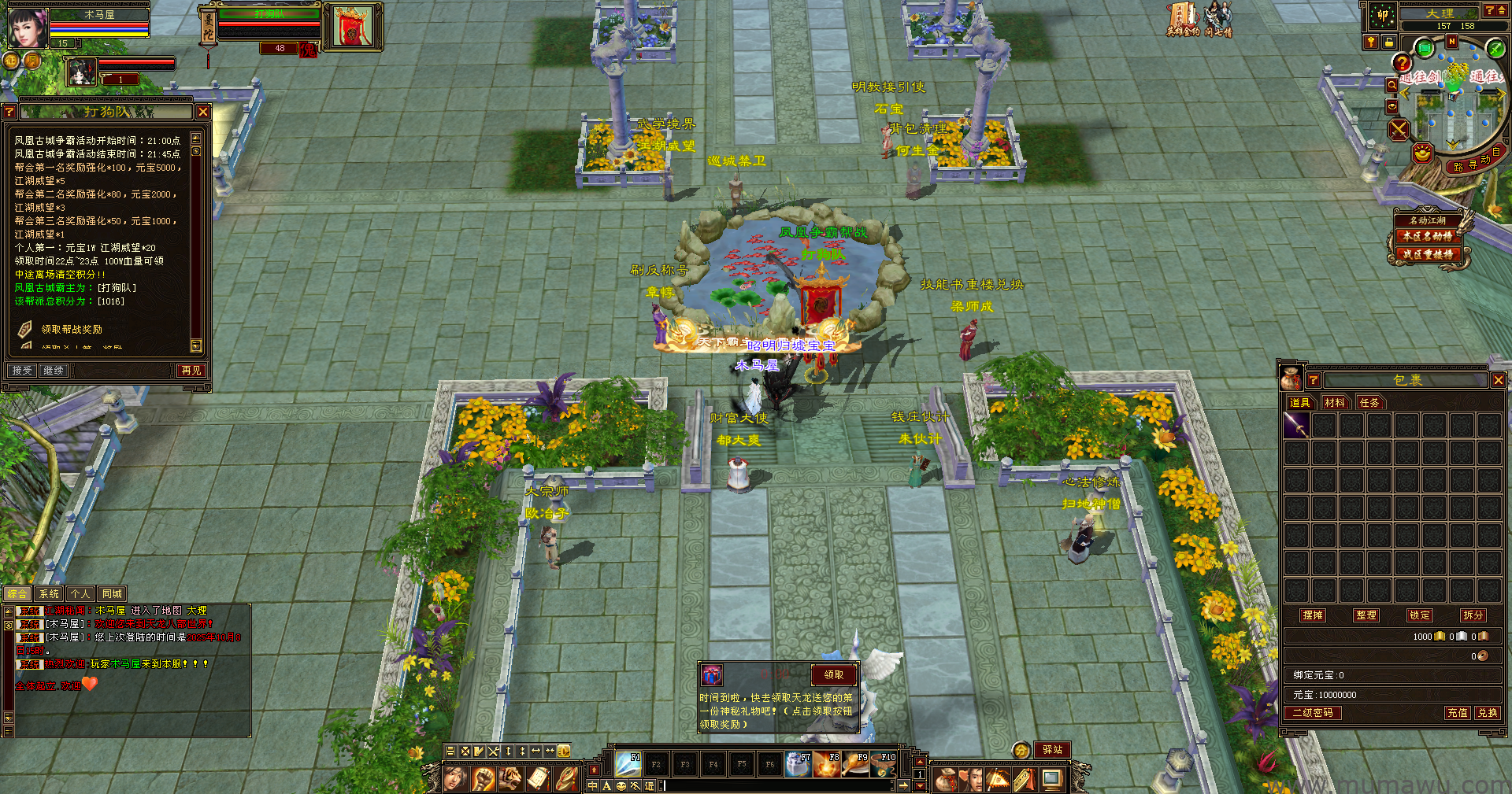 图片[6]-[怀旧版本]11门派复古-木马屋