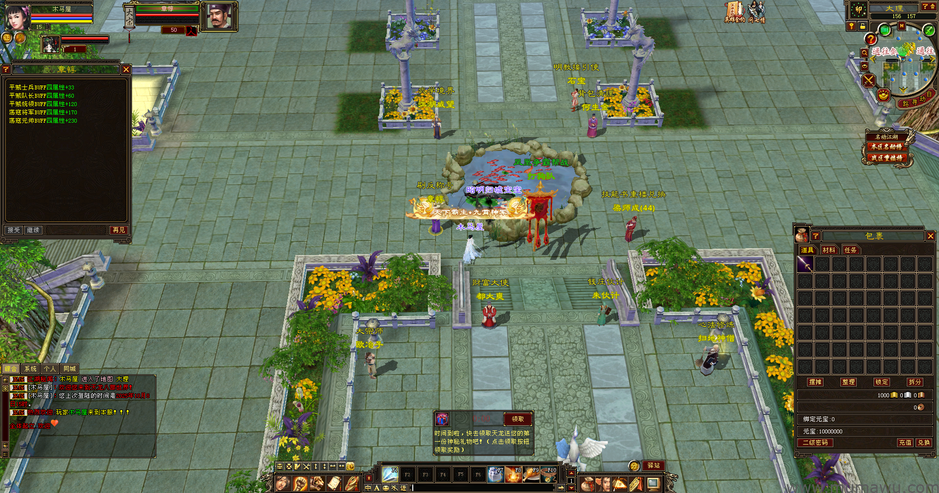 图片[7]-[怀旧版本]11门派复古-木马屋