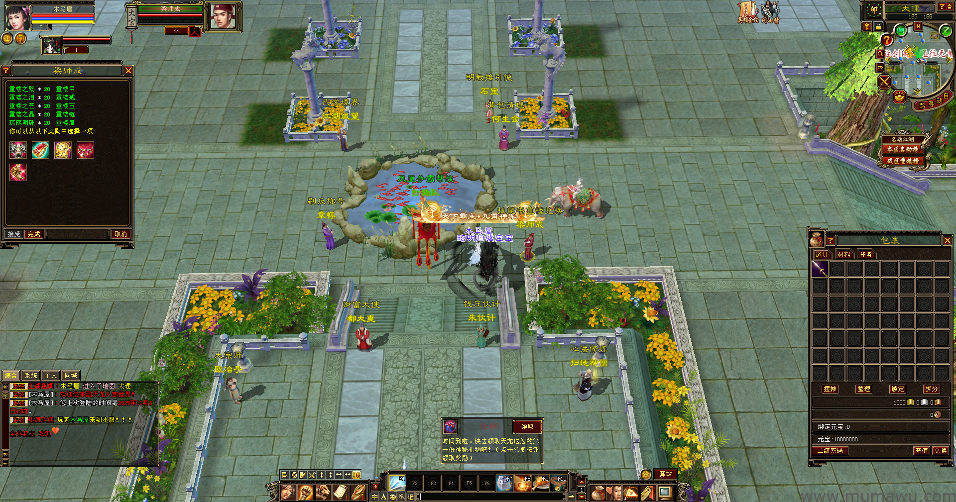 图片[8]-[怀旧版本]11门派复古-木马屋