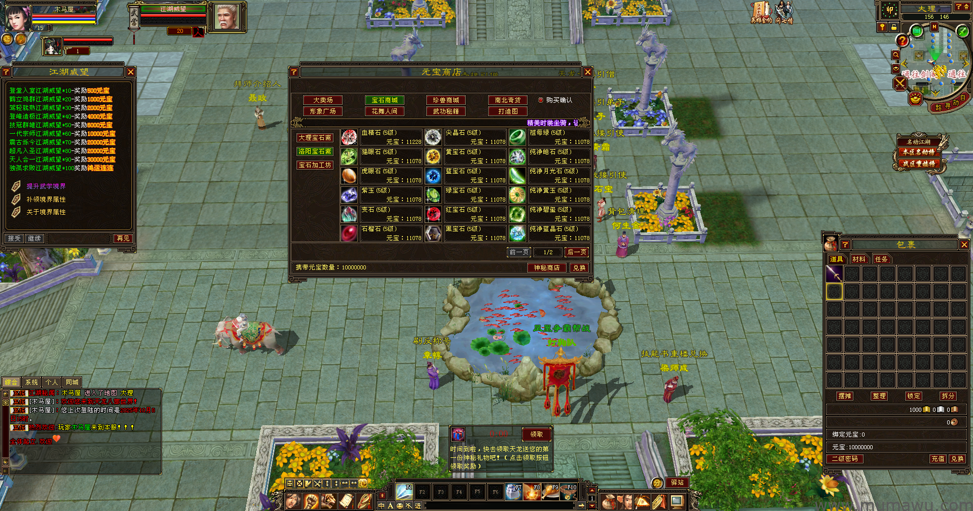 图片[10]-[怀旧版本]11门派复古-木马屋