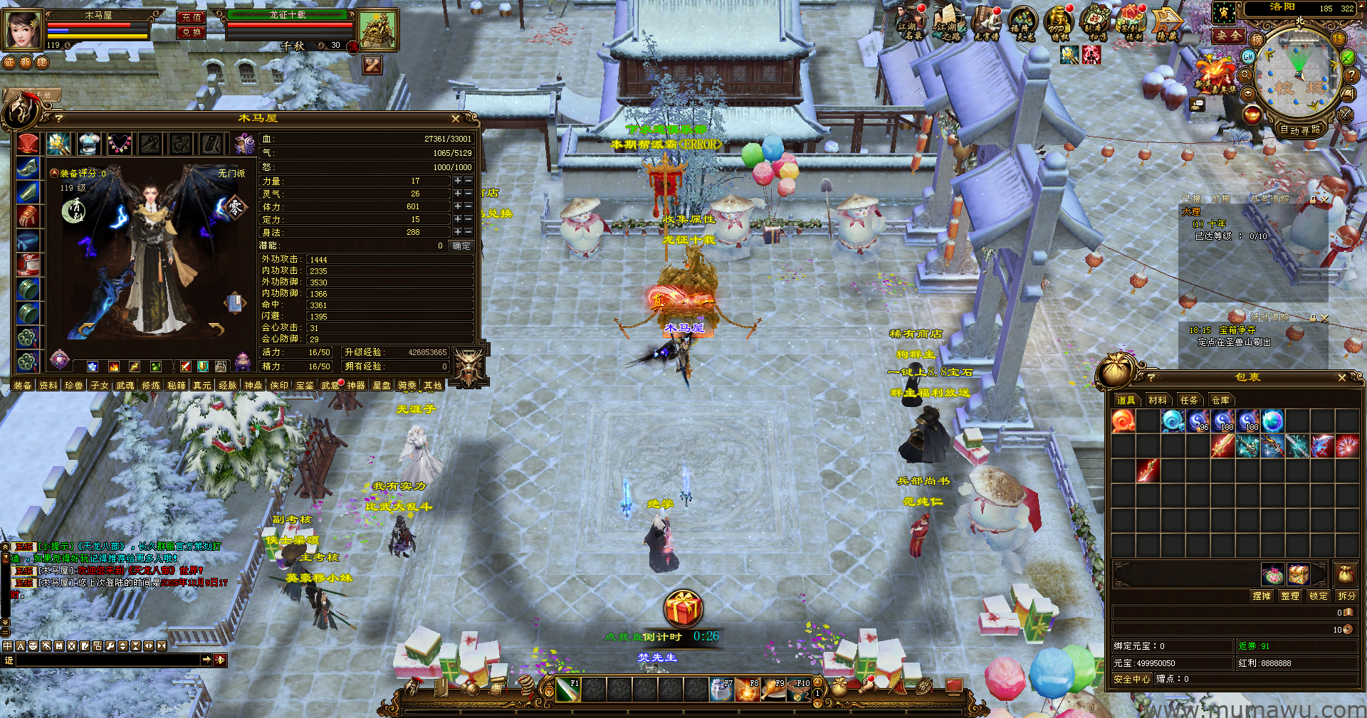 图片[15]-[经典版本]无名经典天龙-木马屋