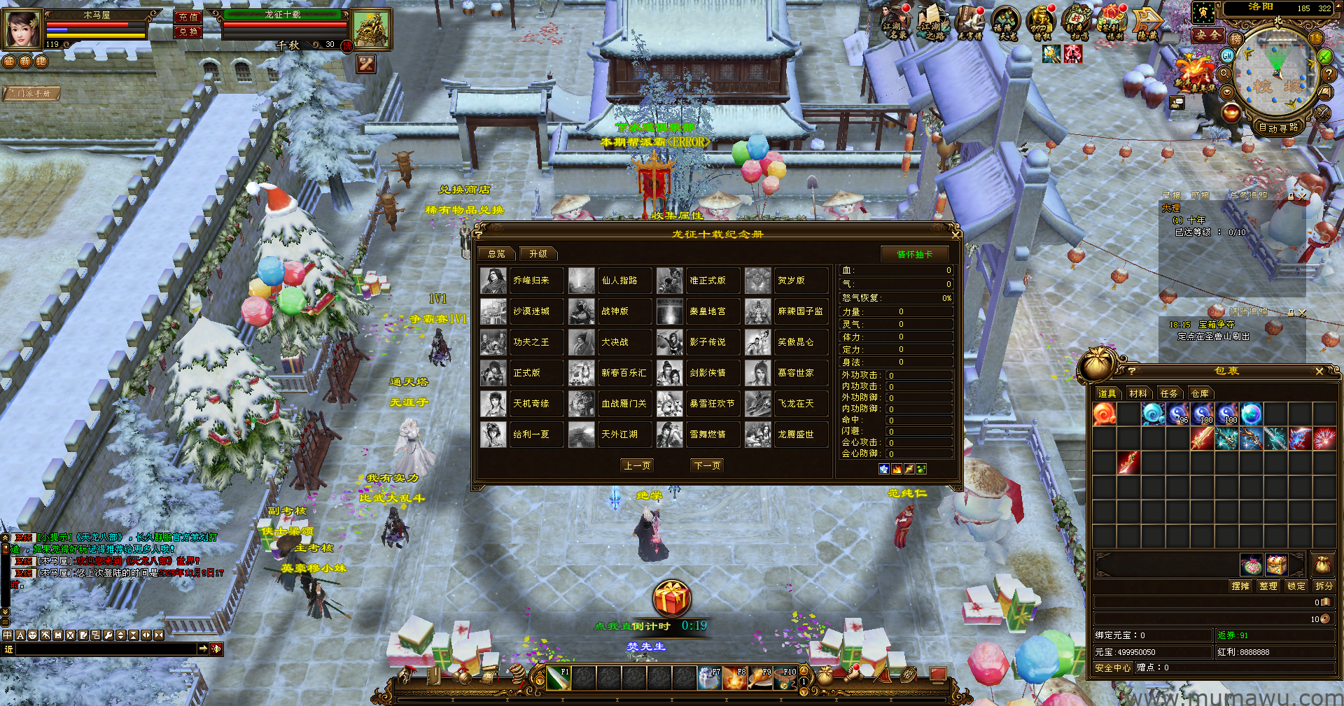 图片[14]-[经典版本]无名经典天龙-木马屋