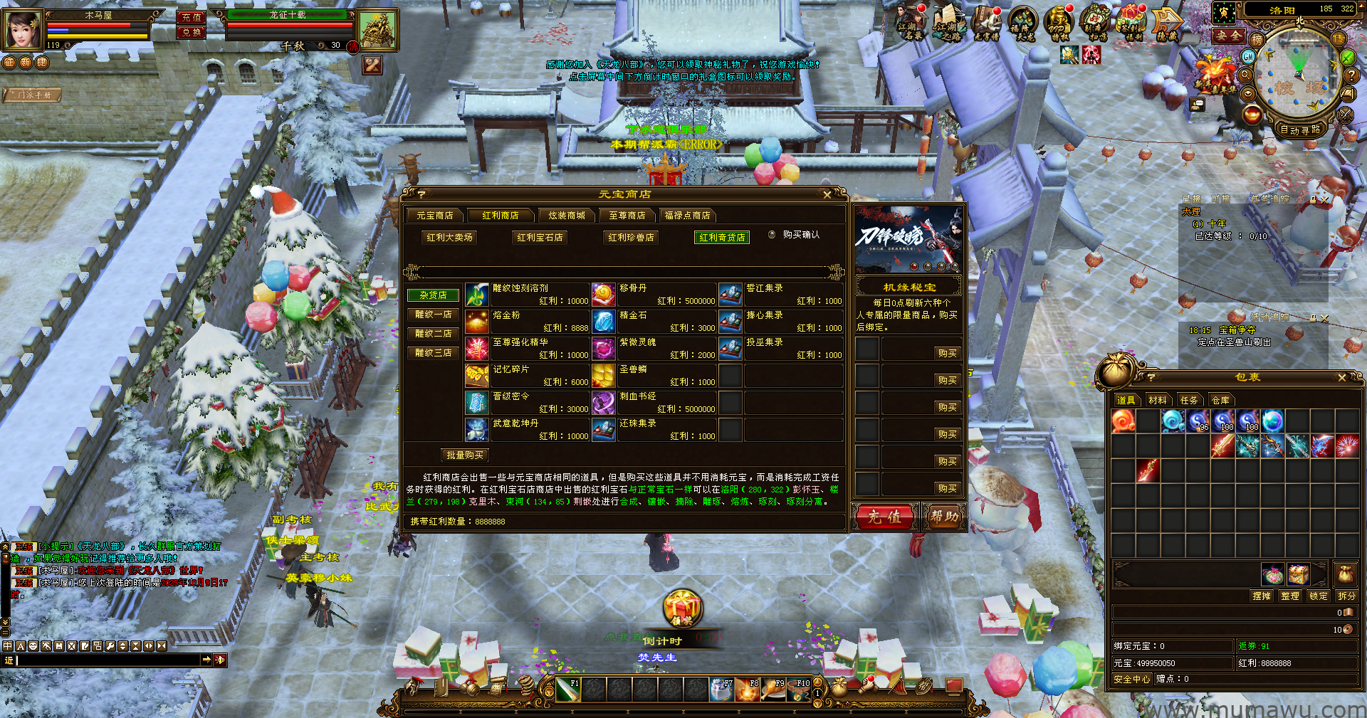 图片[13]-[经典版本]无名经典天龙-木马屋