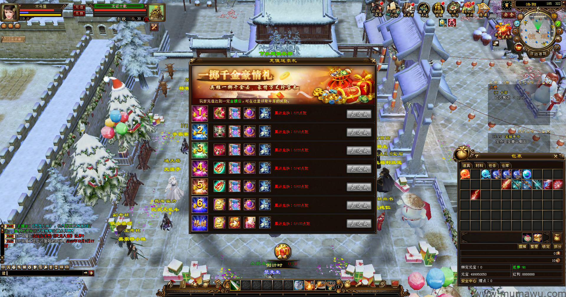 图片[12]-[经典版本]无名经典天龙-木马屋