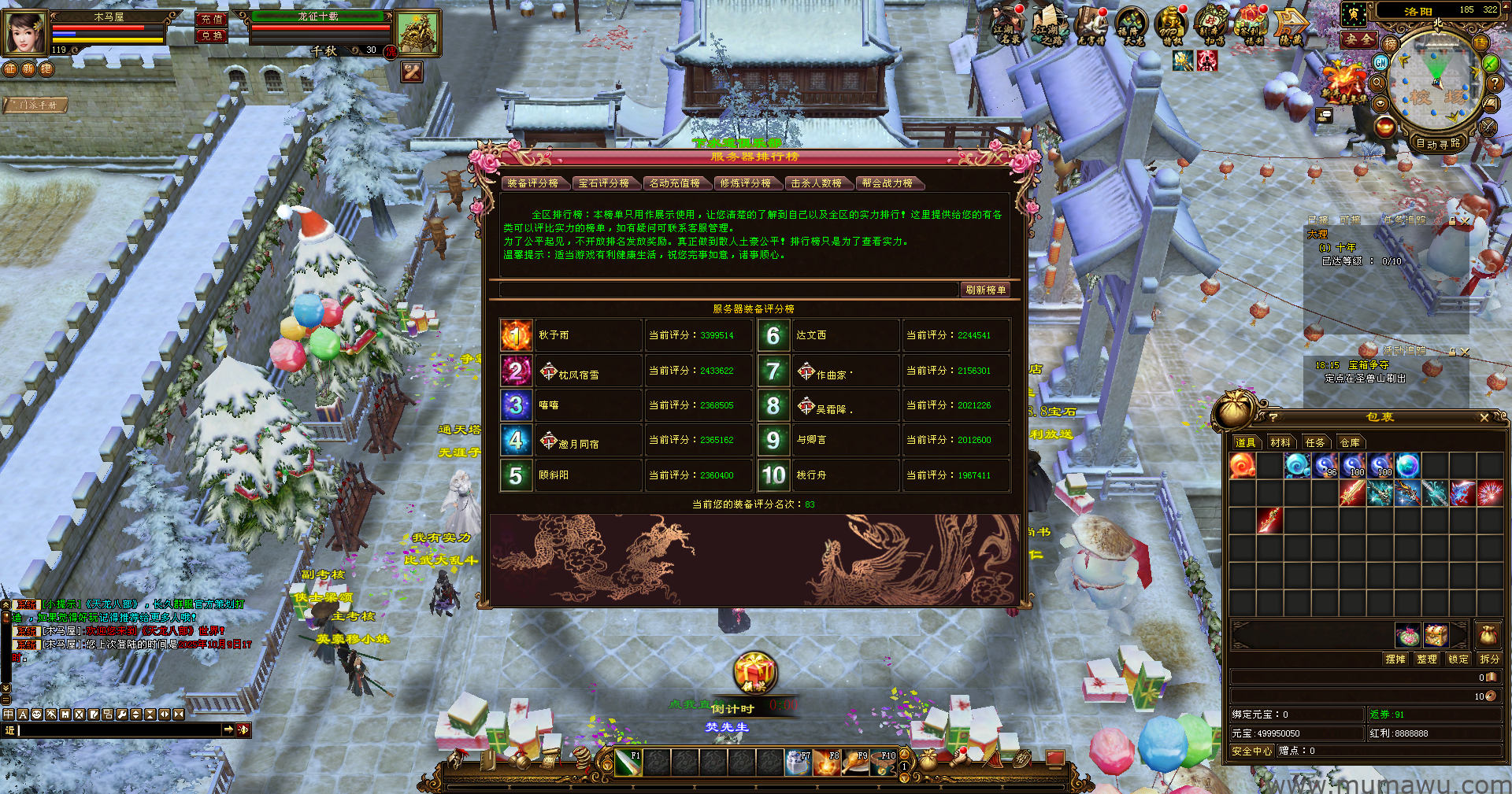 图片[11]-[经典版本]无名经典天龙-木马屋