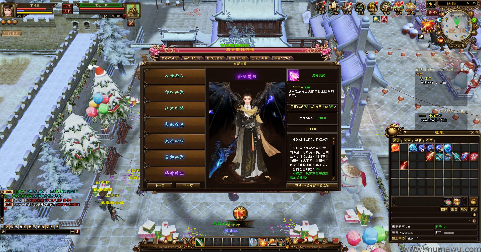 图片[10]-[经典版本]无名经典天龙-木马屋