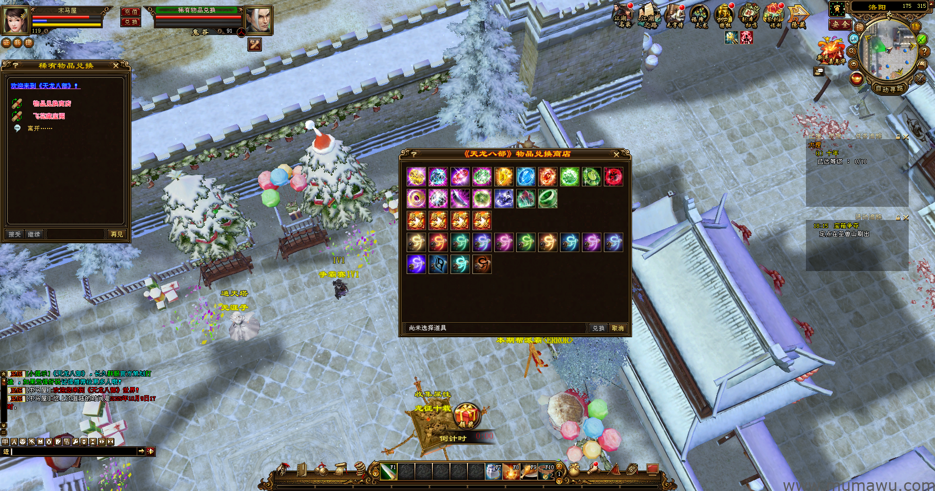 图片[9]-[经典版本]无名经典天龙-木马屋