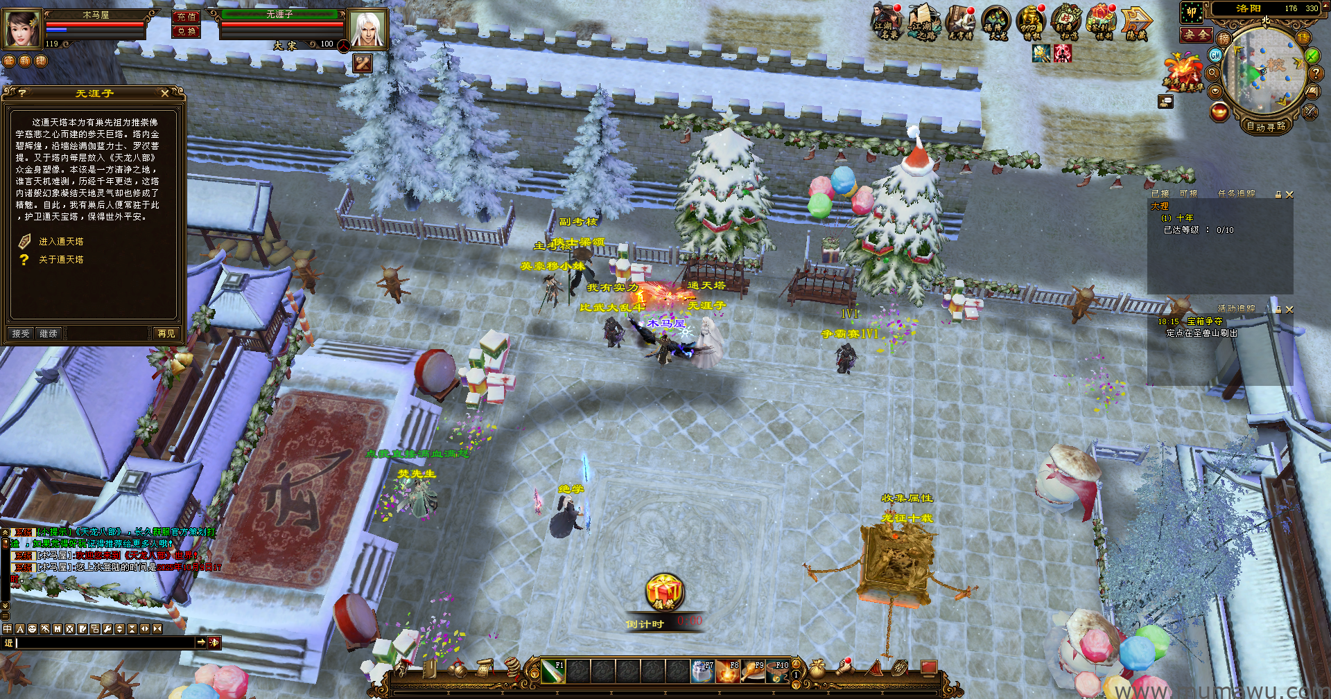 图片[7]-[经典版本]无名经典天龙-木马屋