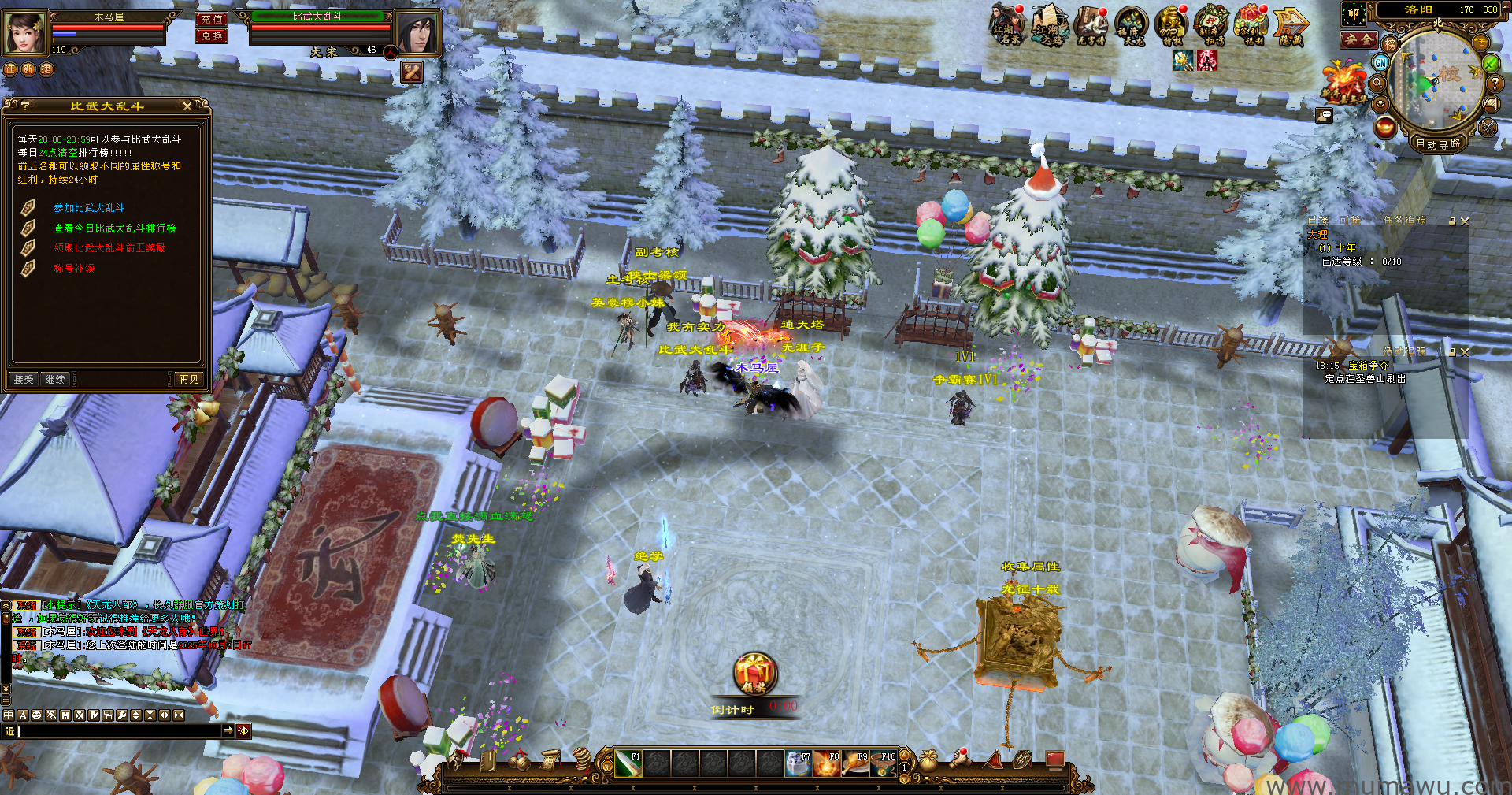 图片[6]-[经典版本]无名经典天龙-木马屋