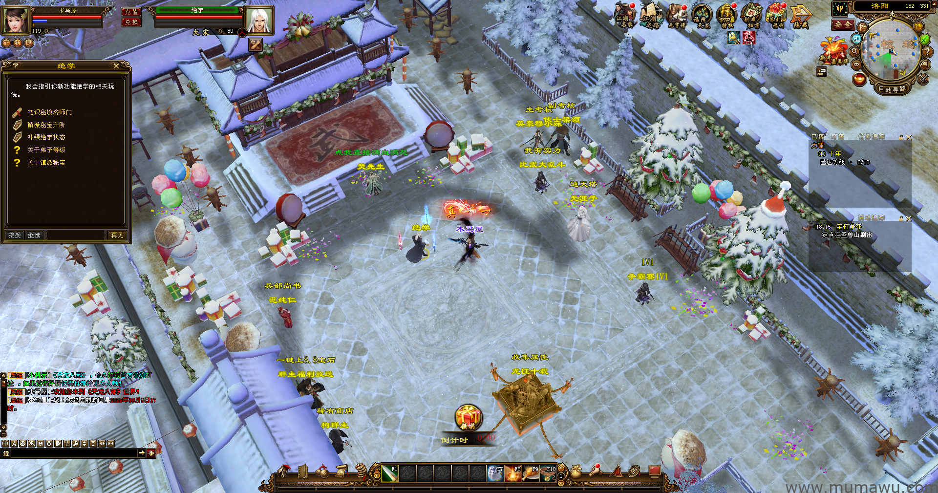 图片[5]-[经典版本]无名经典天龙-木马屋