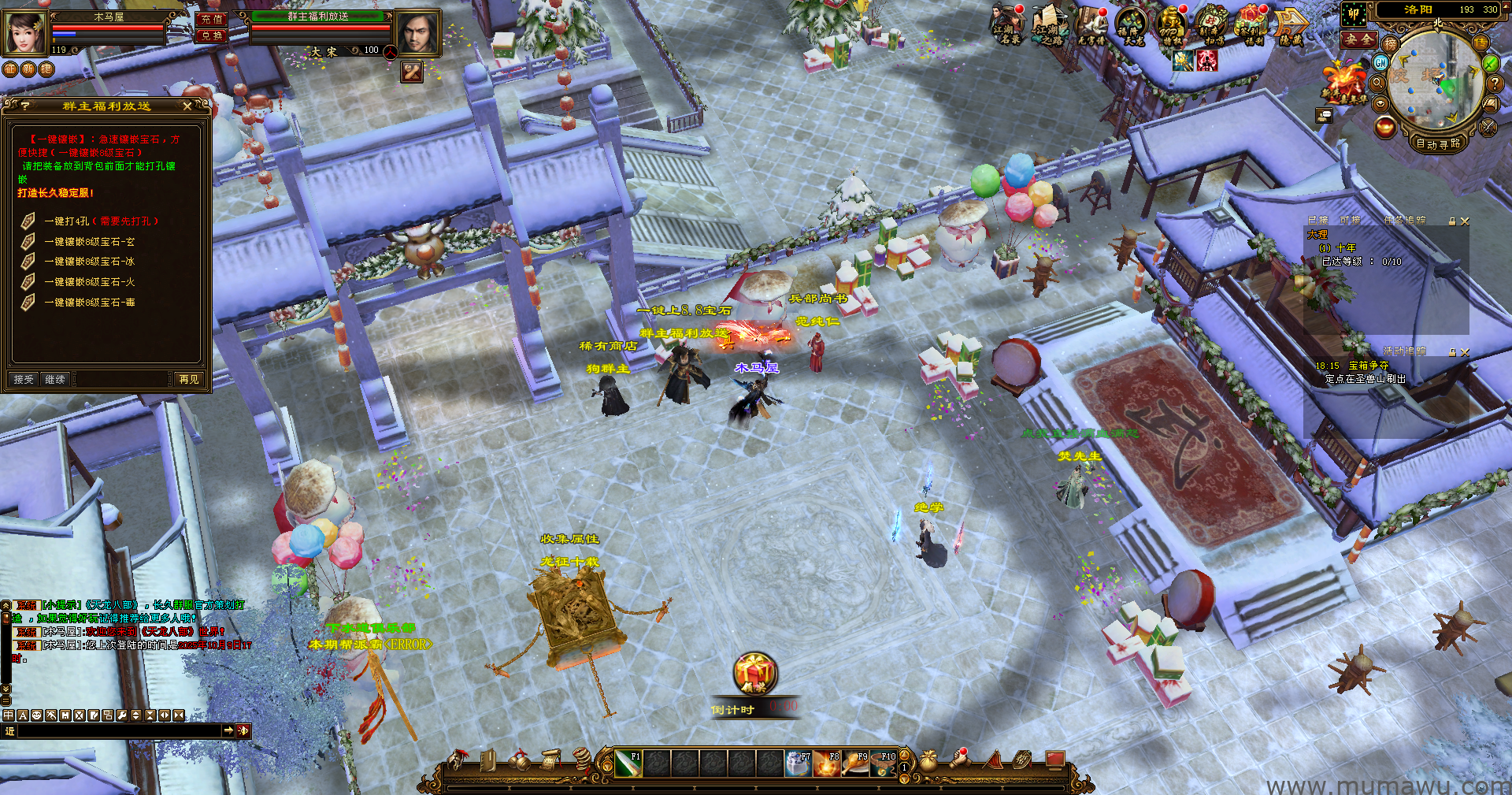 图片[4]-[经典版本]无名经典天龙-木马屋