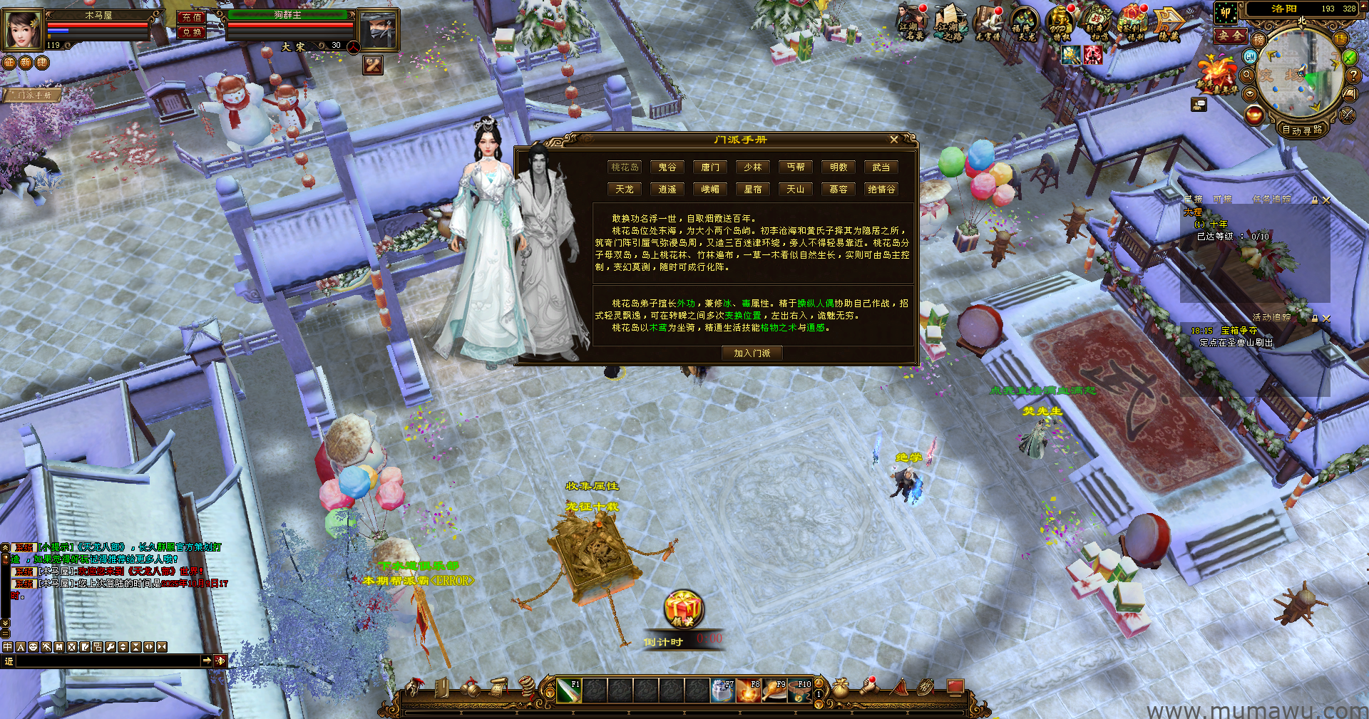 图片[3]-[经典版本]无名经典天龙-木马屋