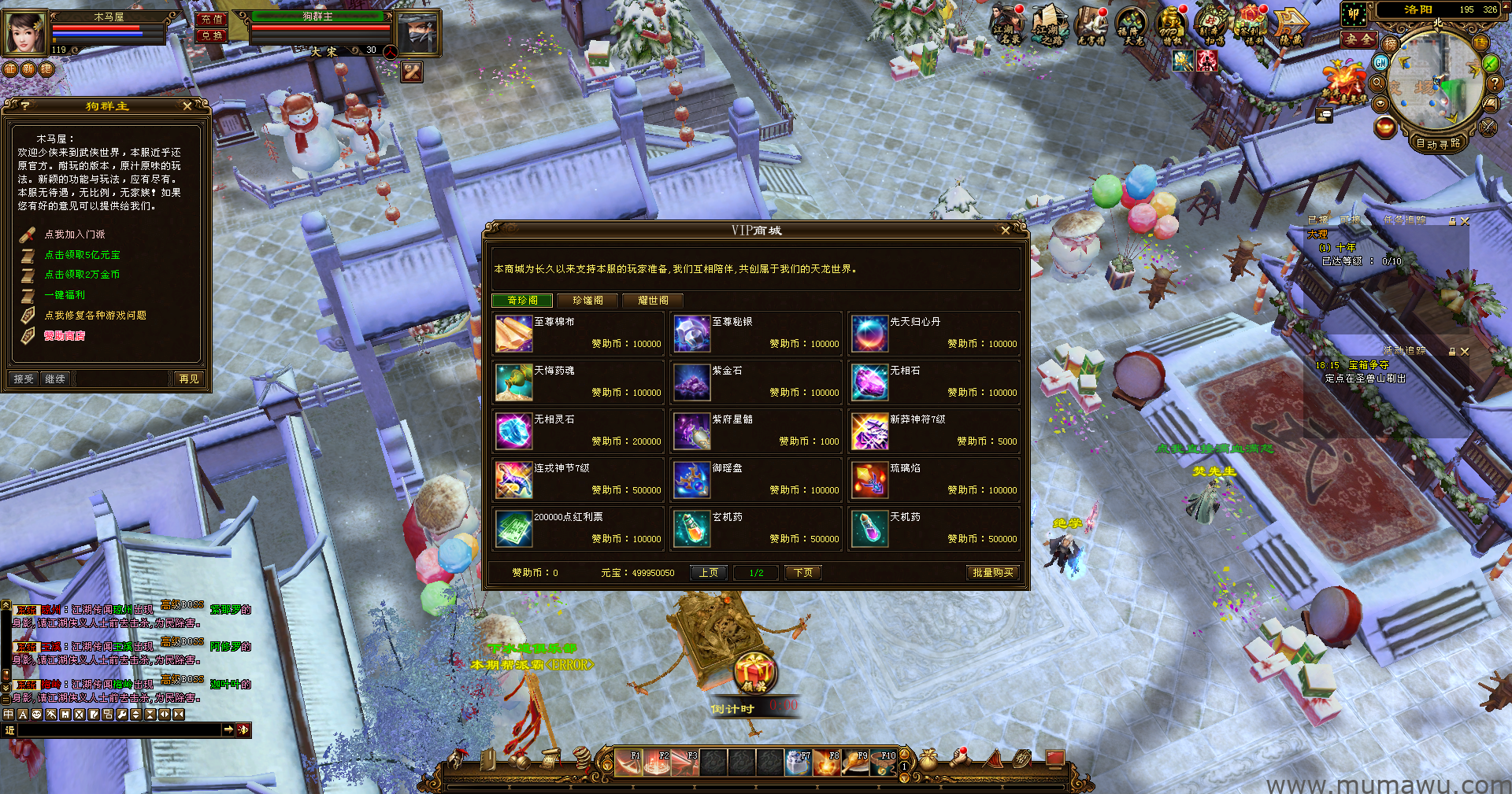 图片[2]-[经典版本]无名经典天龙-木马屋