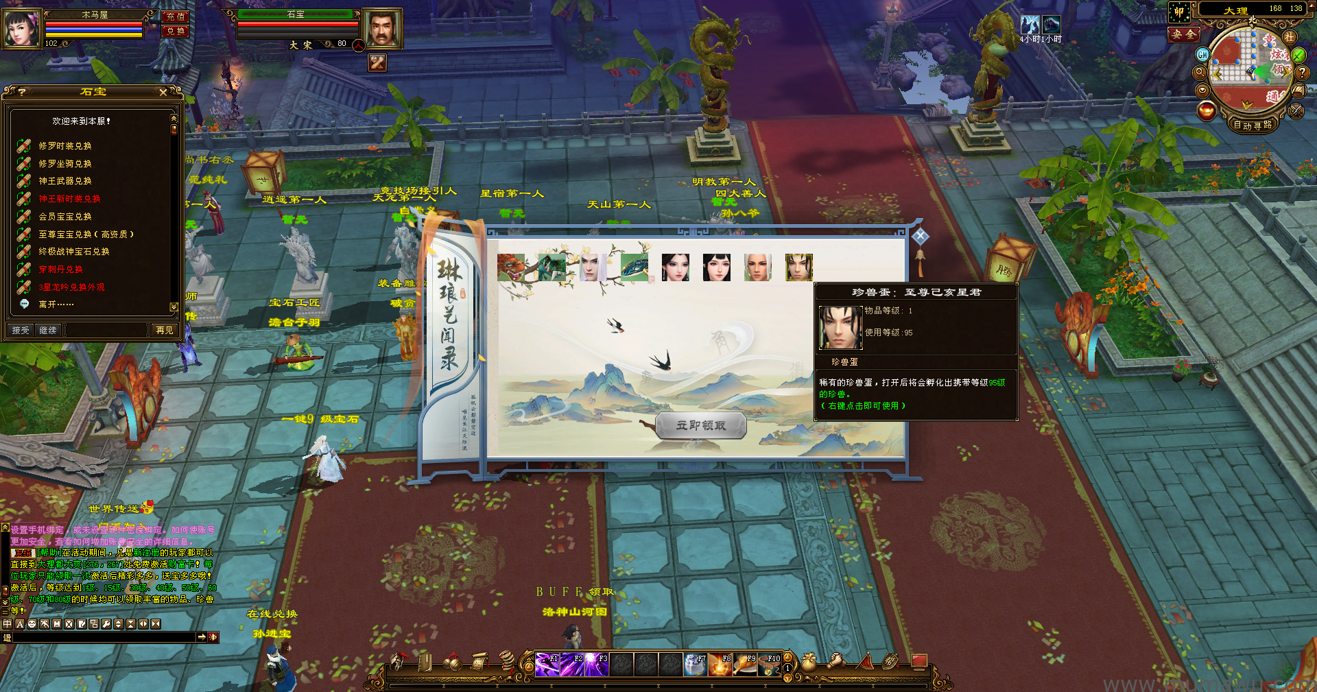 图片[9]-[经典天龙]神王天龙-木马屋