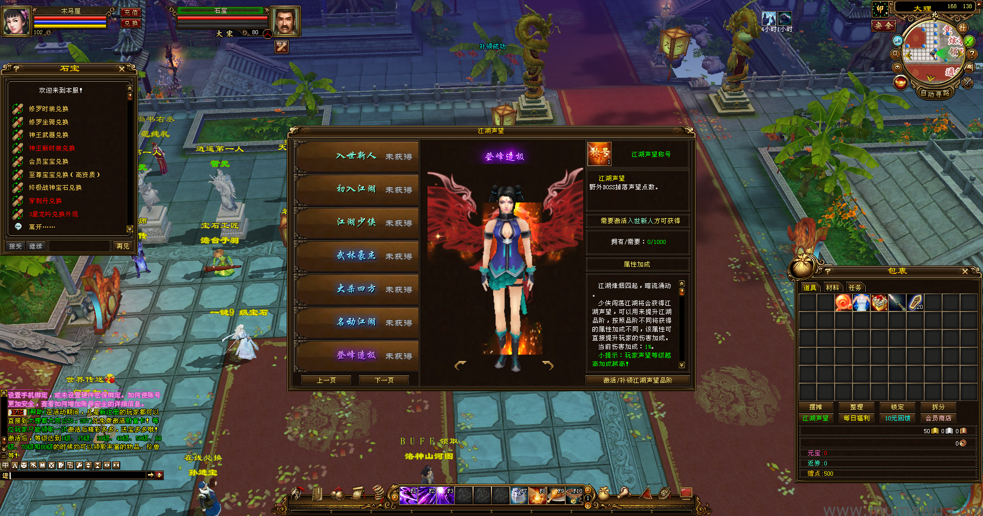 图片[6]-[经典天龙]神王天龙-木马屋