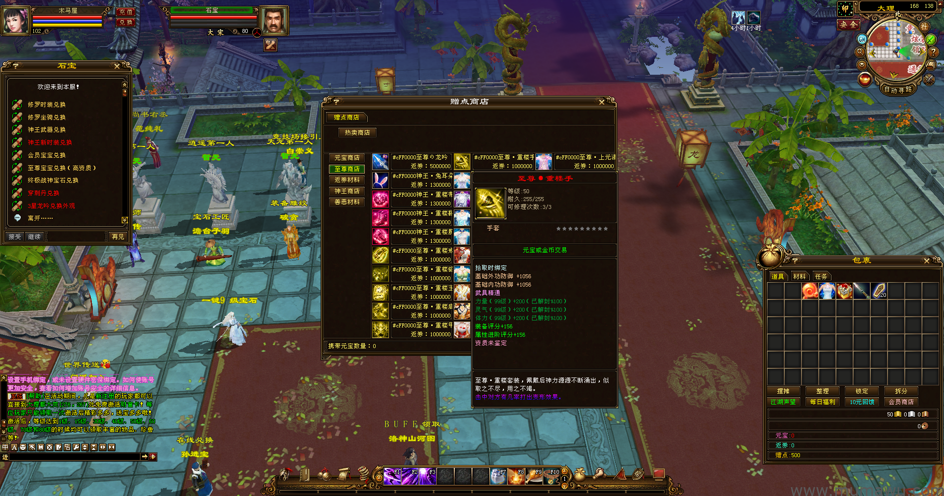 图片[3]-[经典天龙]神王天龙-木马屋