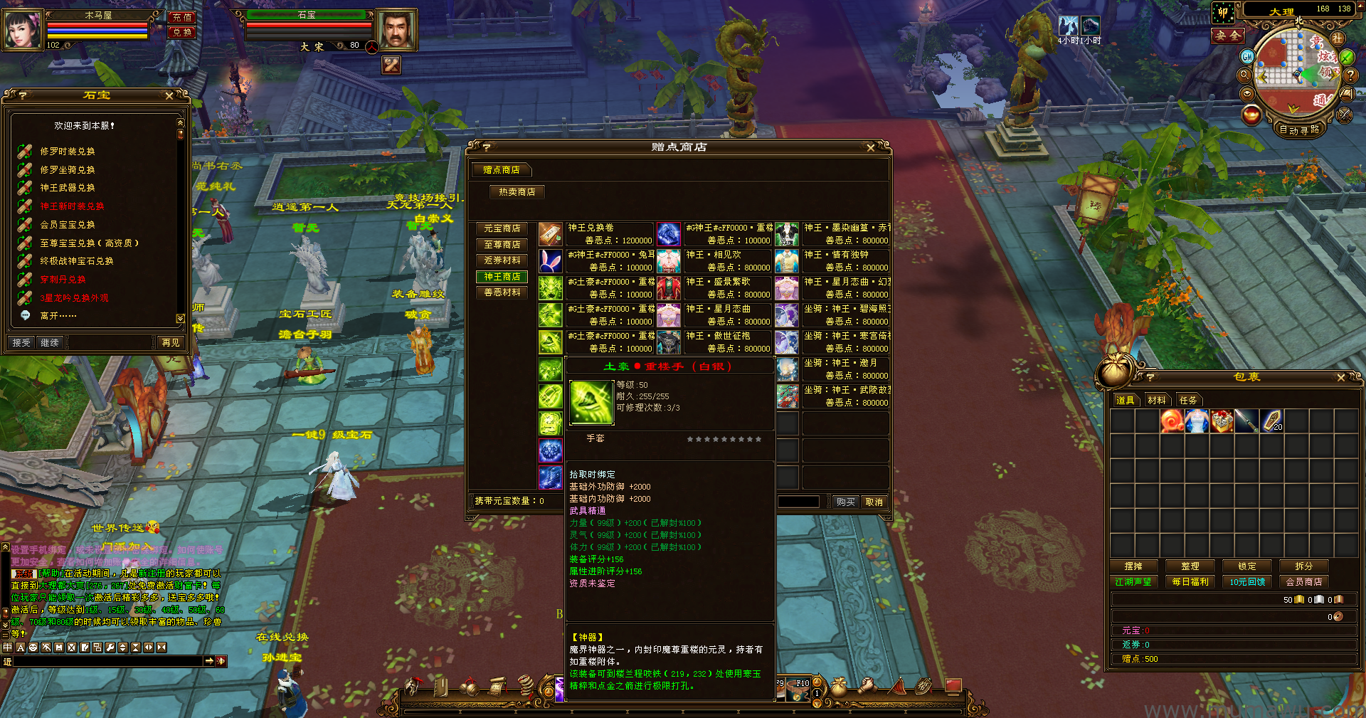 图片[2]-[经典天龙]神王天龙-木马屋