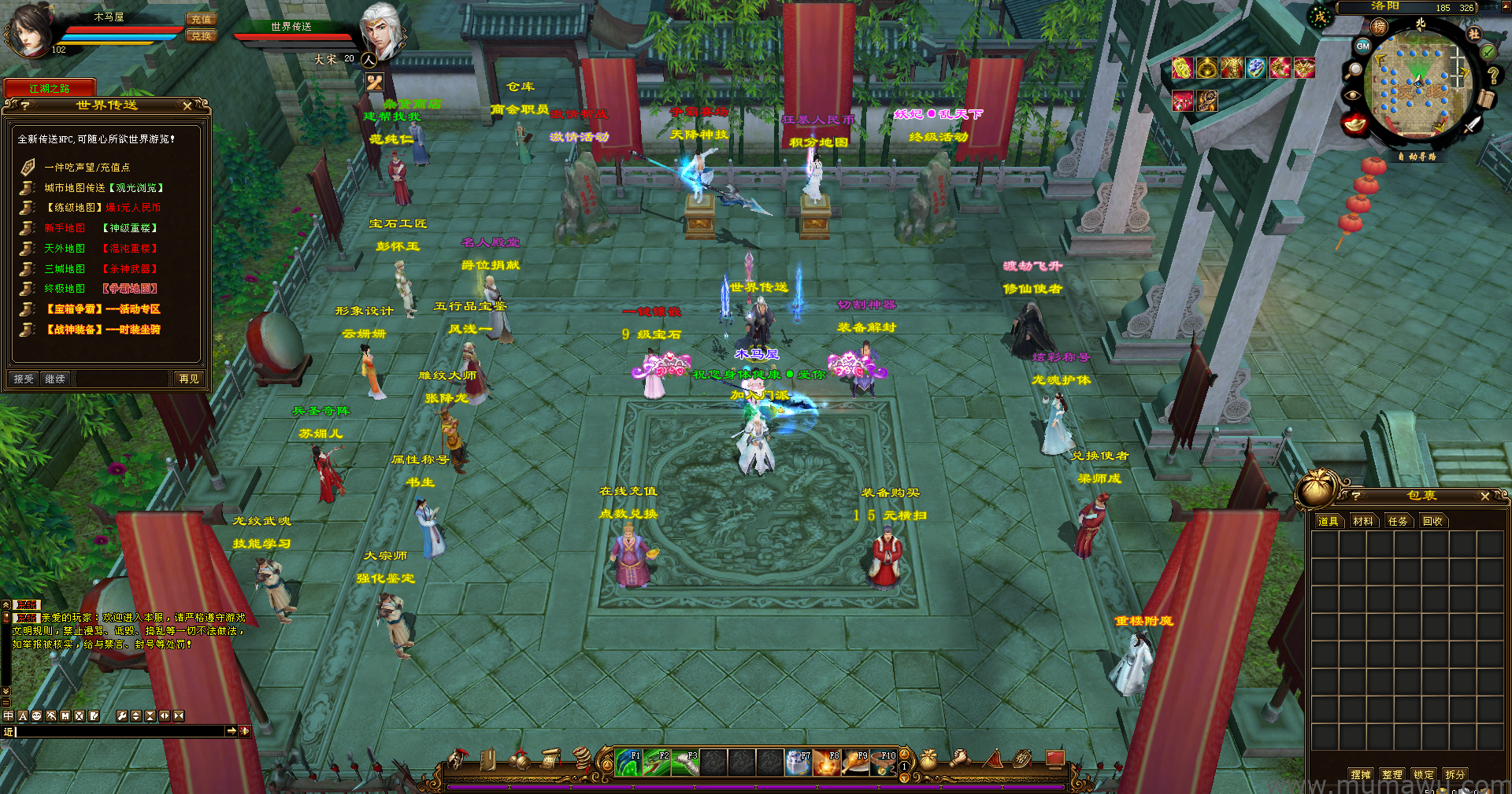 图片[2]-[经典版本]战神天龙-木马屋