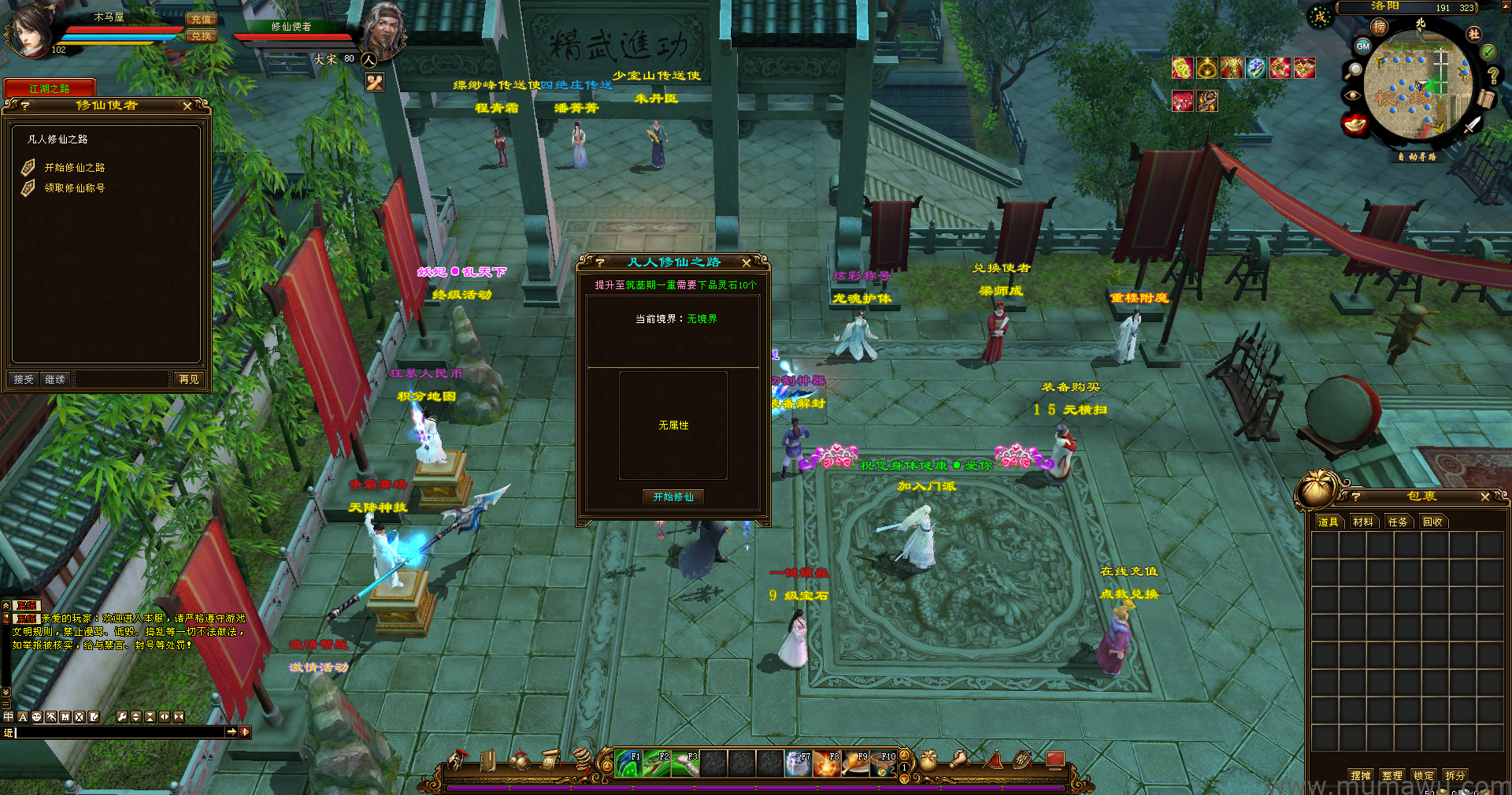 图片[4]-[经典版本]战神天龙-木马屋