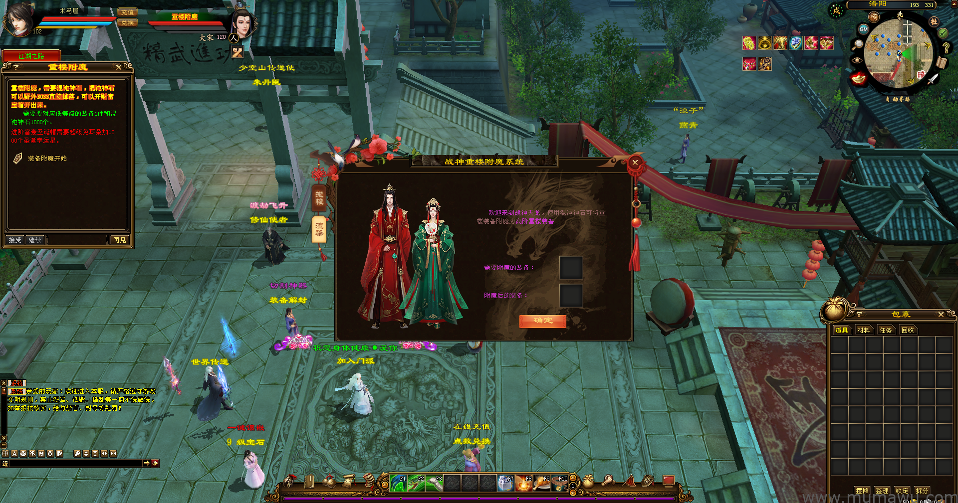 图片[5]-[经典版本]战神天龙-木马屋