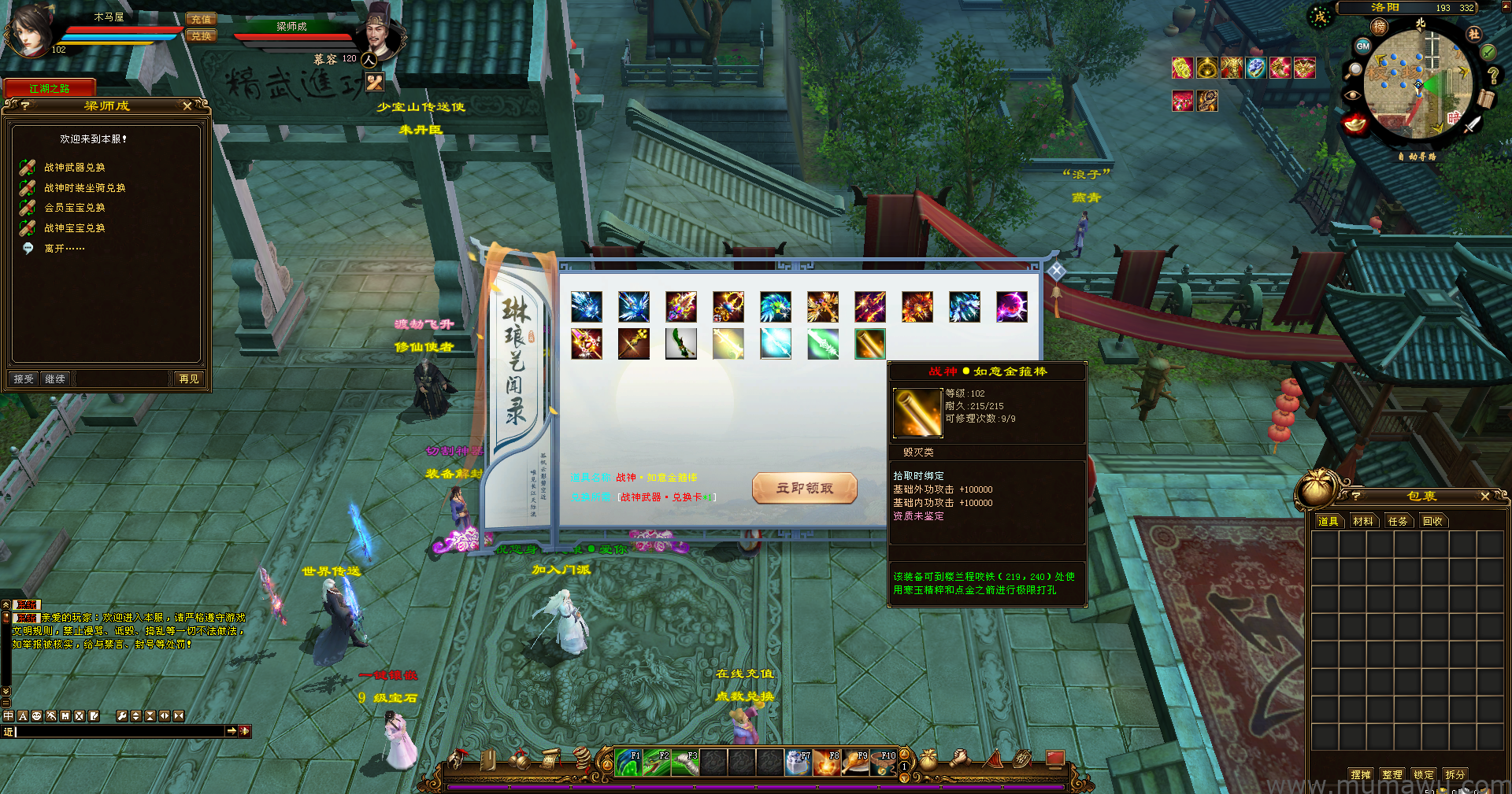 图片[6]-[经典版本]战神天龙-木马屋