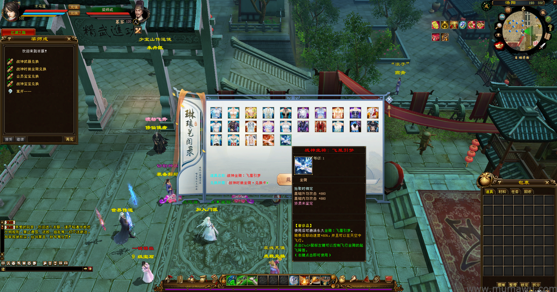 图片[7]-[经典版本]战神天龙-木马屋