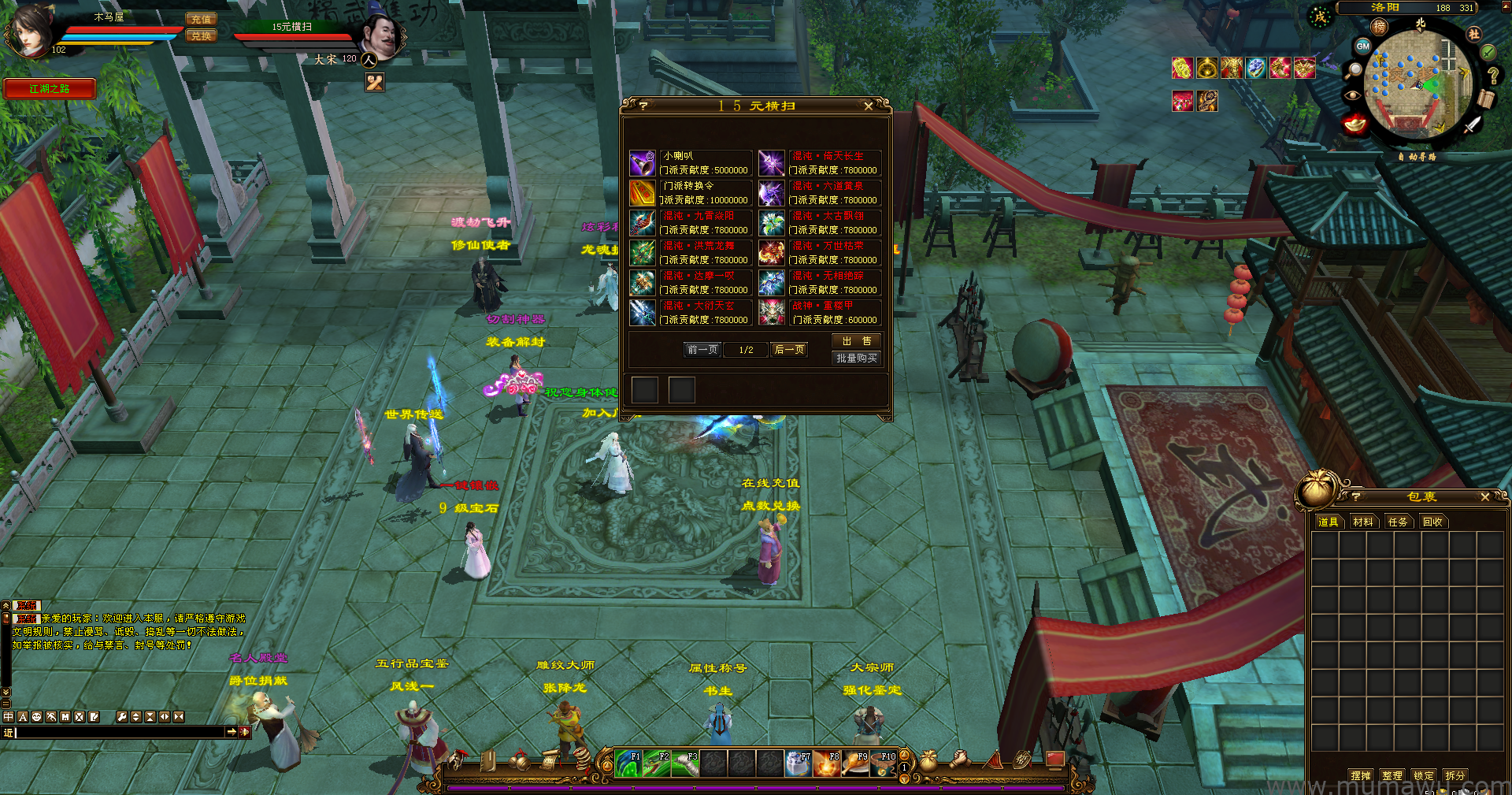 图片[8]-[经典版本]战神天龙-木马屋