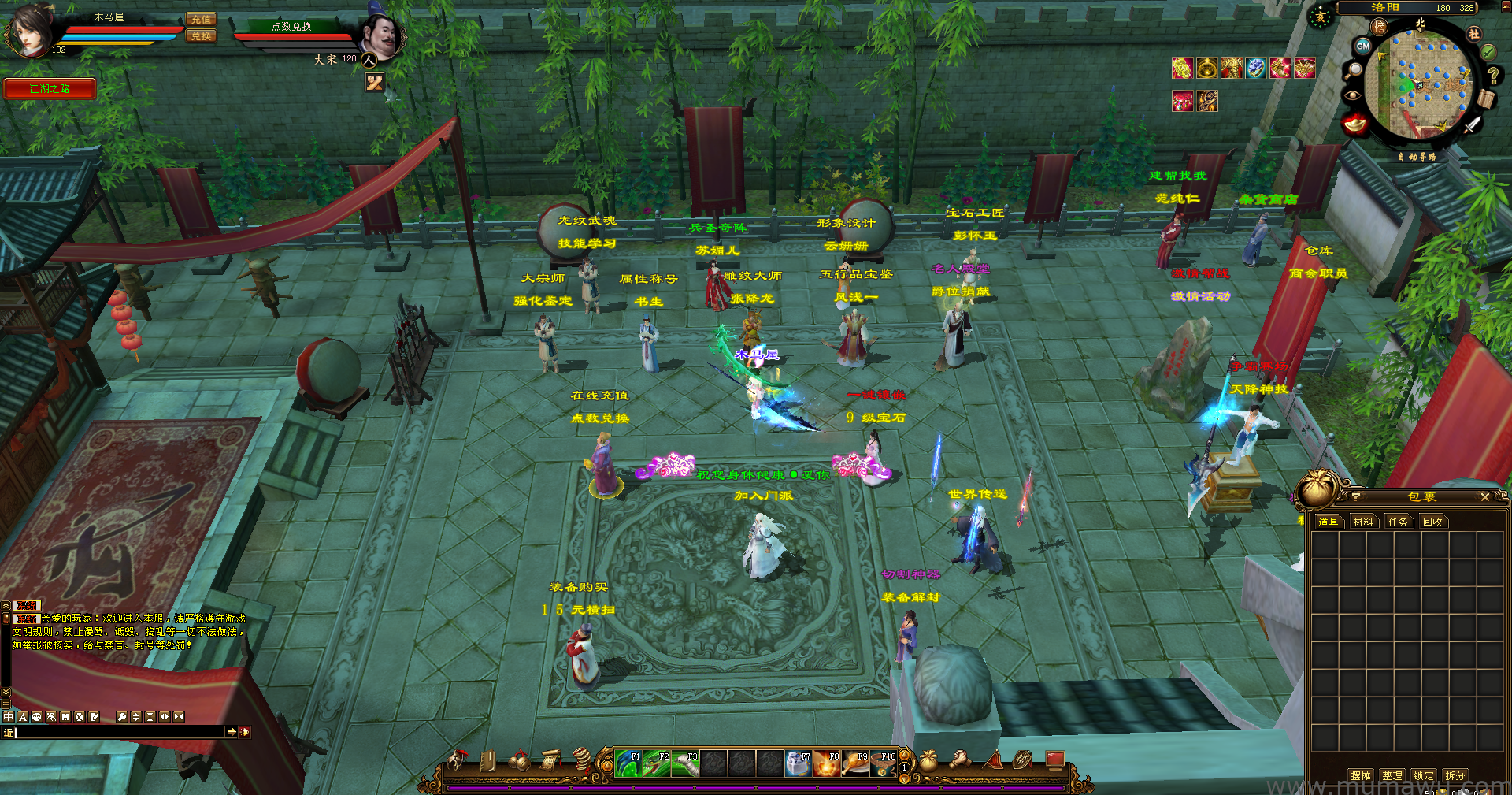 图片[9]-[经典版本]战神天龙-木马屋